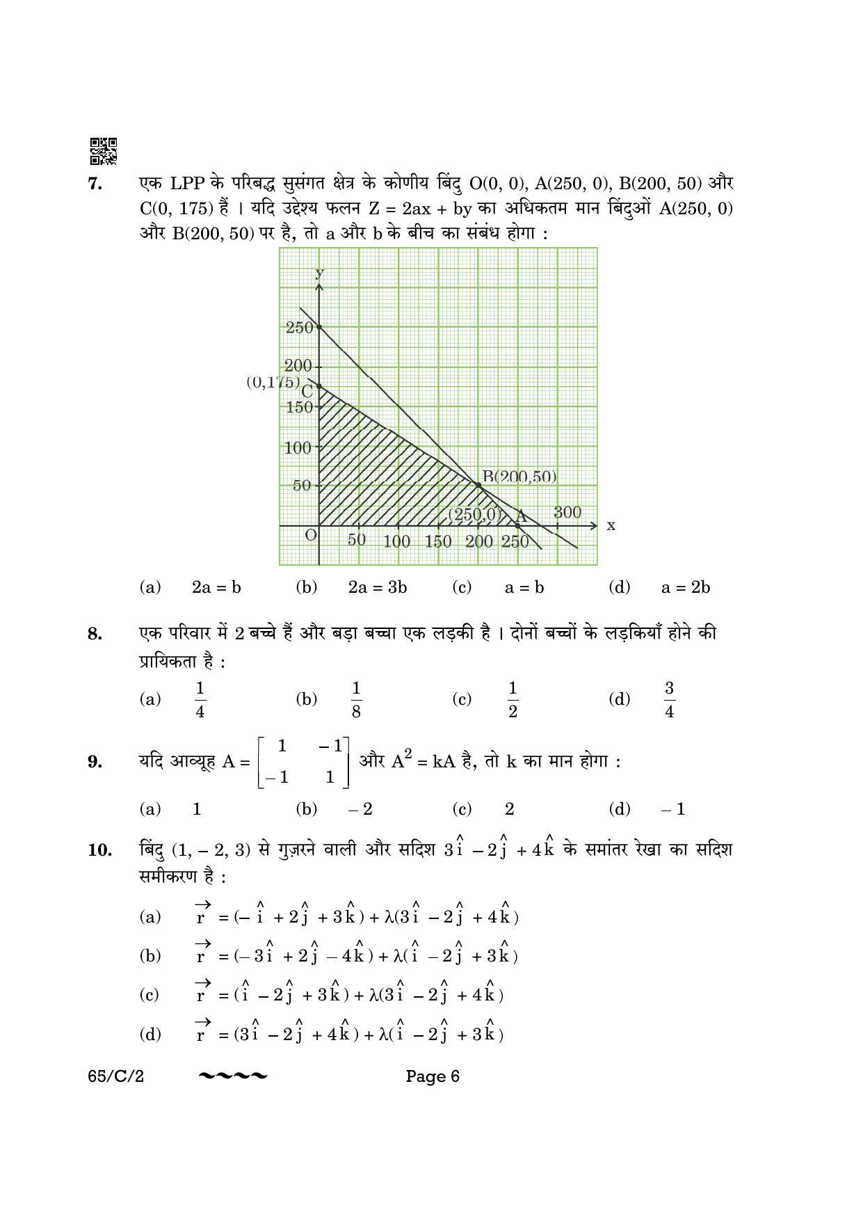 CBSE Class 12 65-2- Mathematics 2023 (Compartment) Question Paper - Page 6