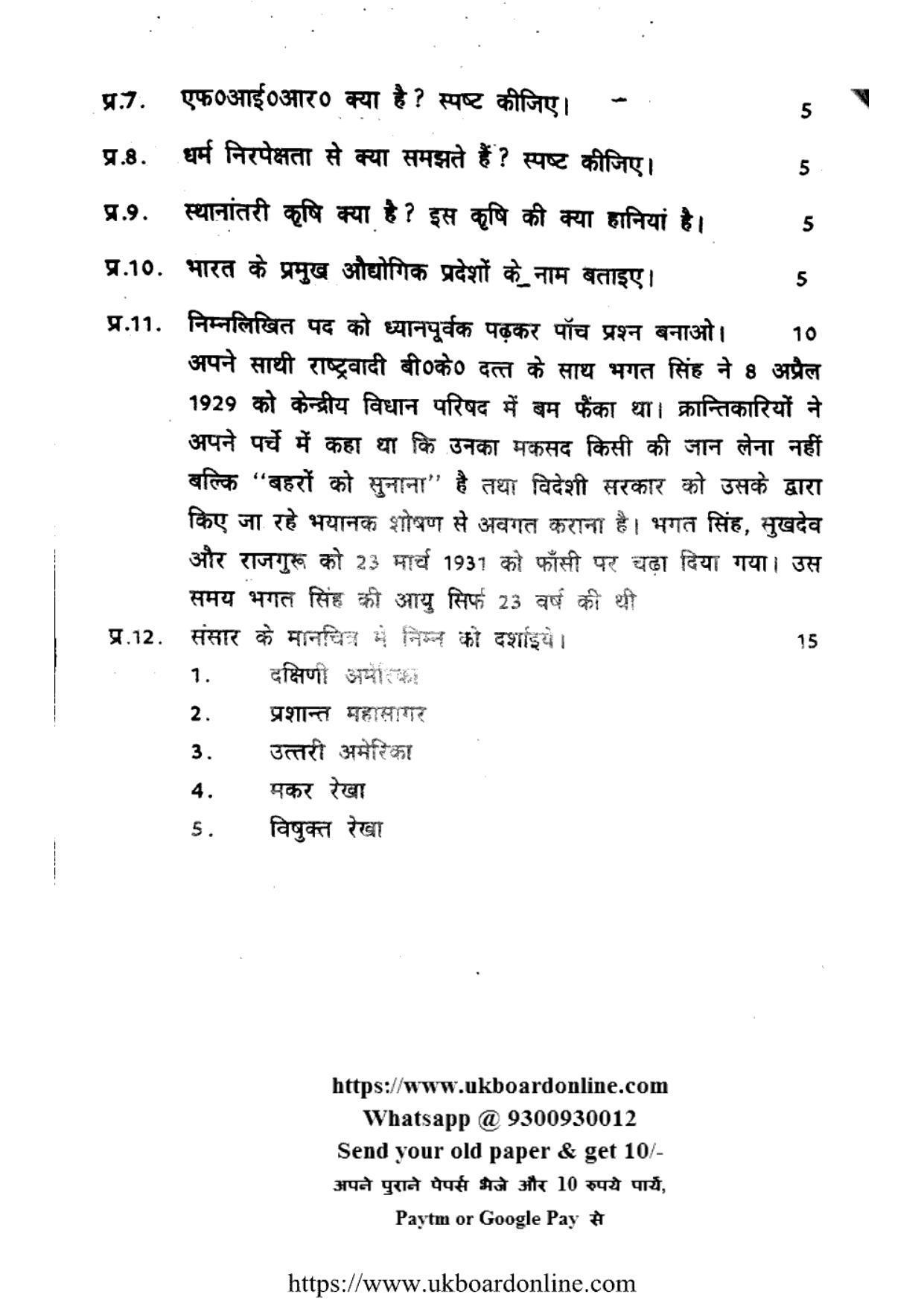 UBSE Class 8 SOCIAL SCIENCE 2021 Question Paper - Page 2