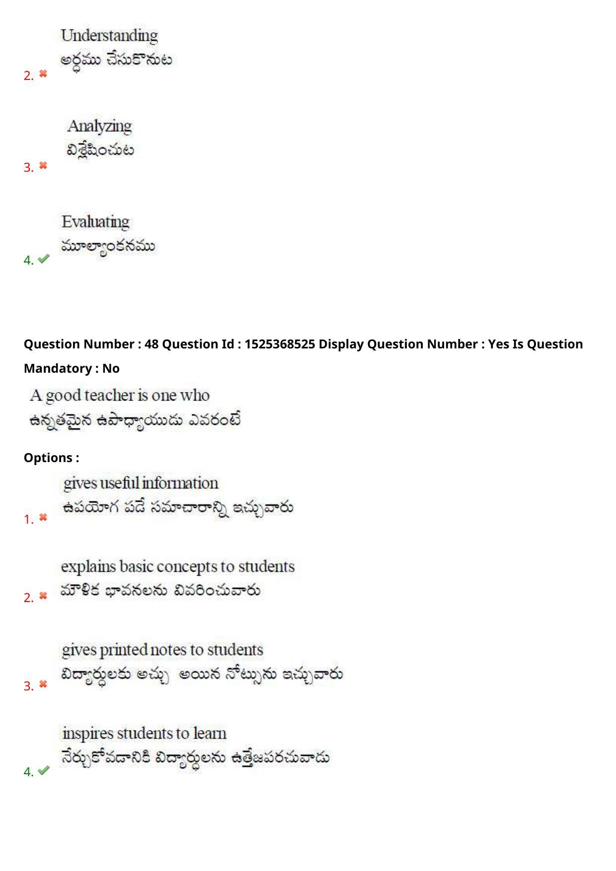 AP EDCET 2021 BIOLOGICAL SCIENCE Question Paper - Page 30