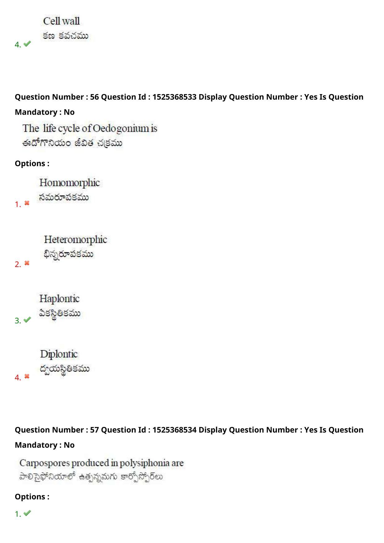 AP EDCET 2021 BIOLOGICAL SCIENCE Question Paper - Page 36