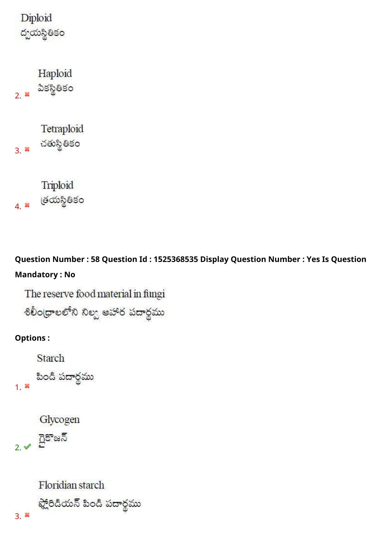 AP EDCET 2021 BIOLOGICAL SCIENCE Question Paper - Page 37