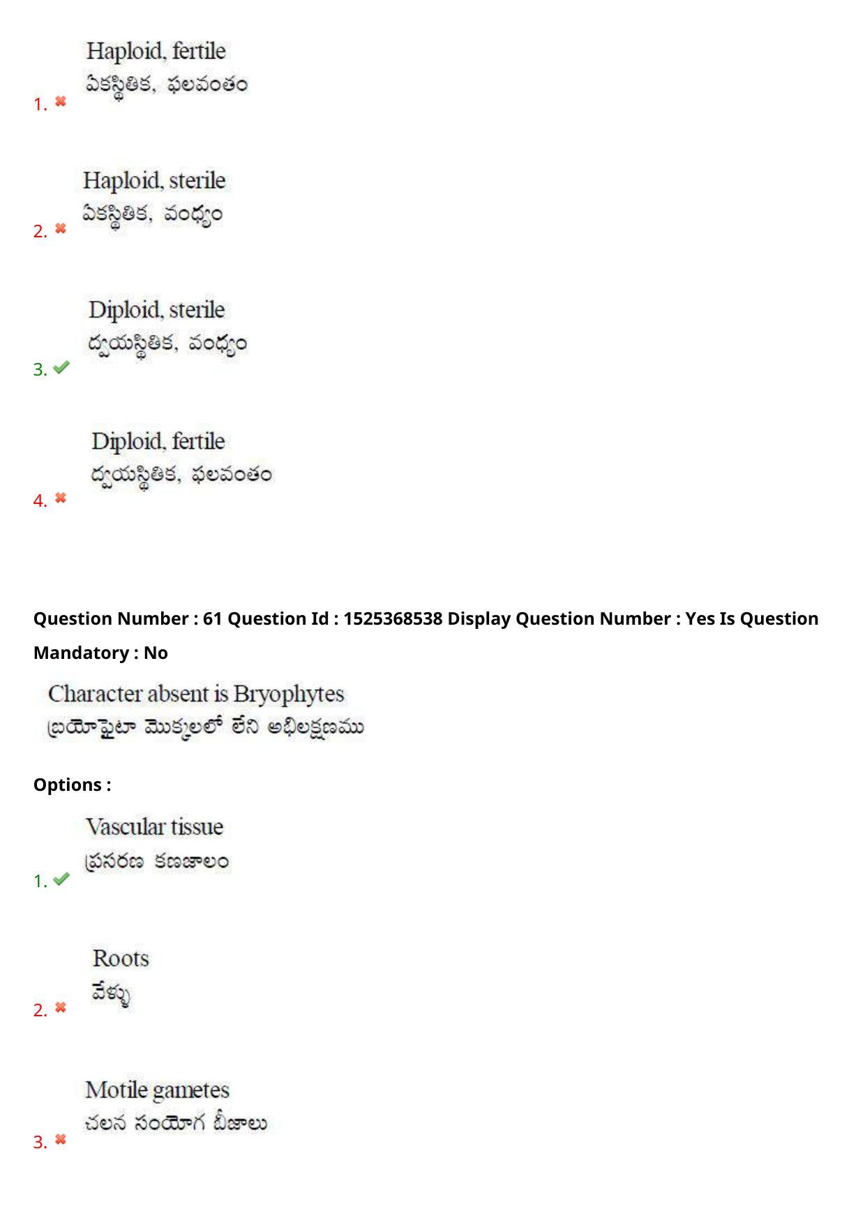 AP EDCET 2021 BIOLOGICAL SCIENCE Question Paper - Page 39