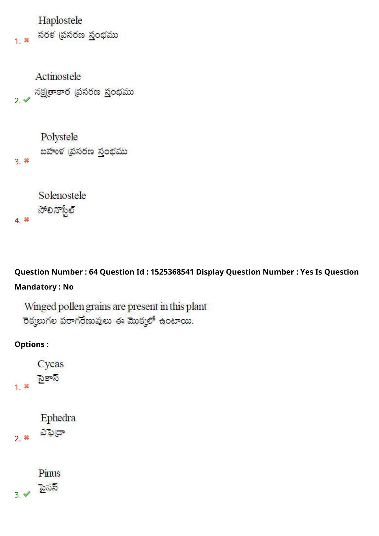 AP EDCET 2021 BIOLOGICAL SCIENCE Question Paper - Page 41