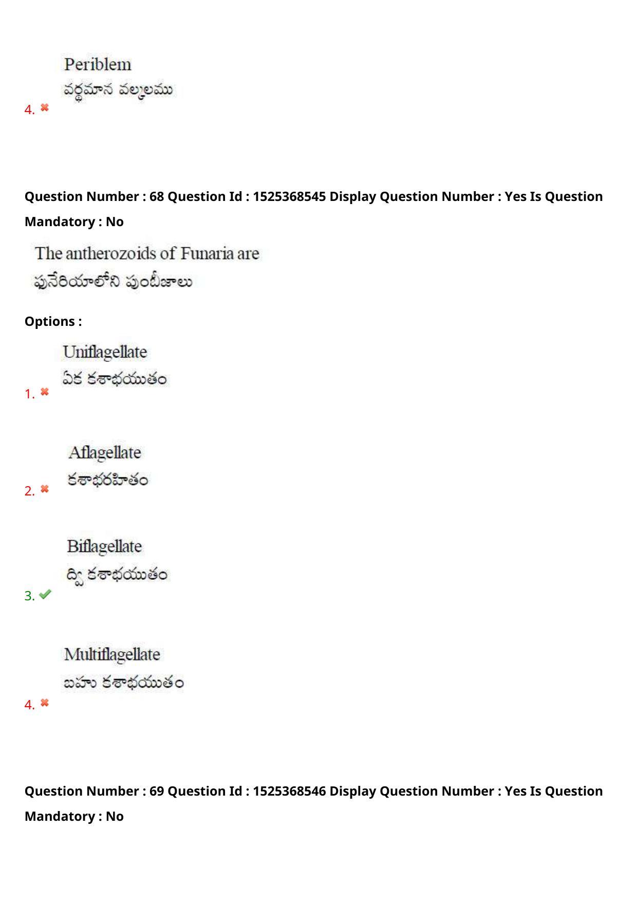 AP EDCET 2021 BIOLOGICAL SCIENCE Question Paper - Page 44