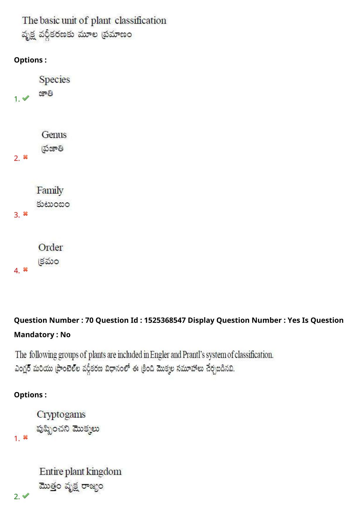 AP EDCET 2021 BIOLOGICAL SCIENCE Question Paper - Page 45