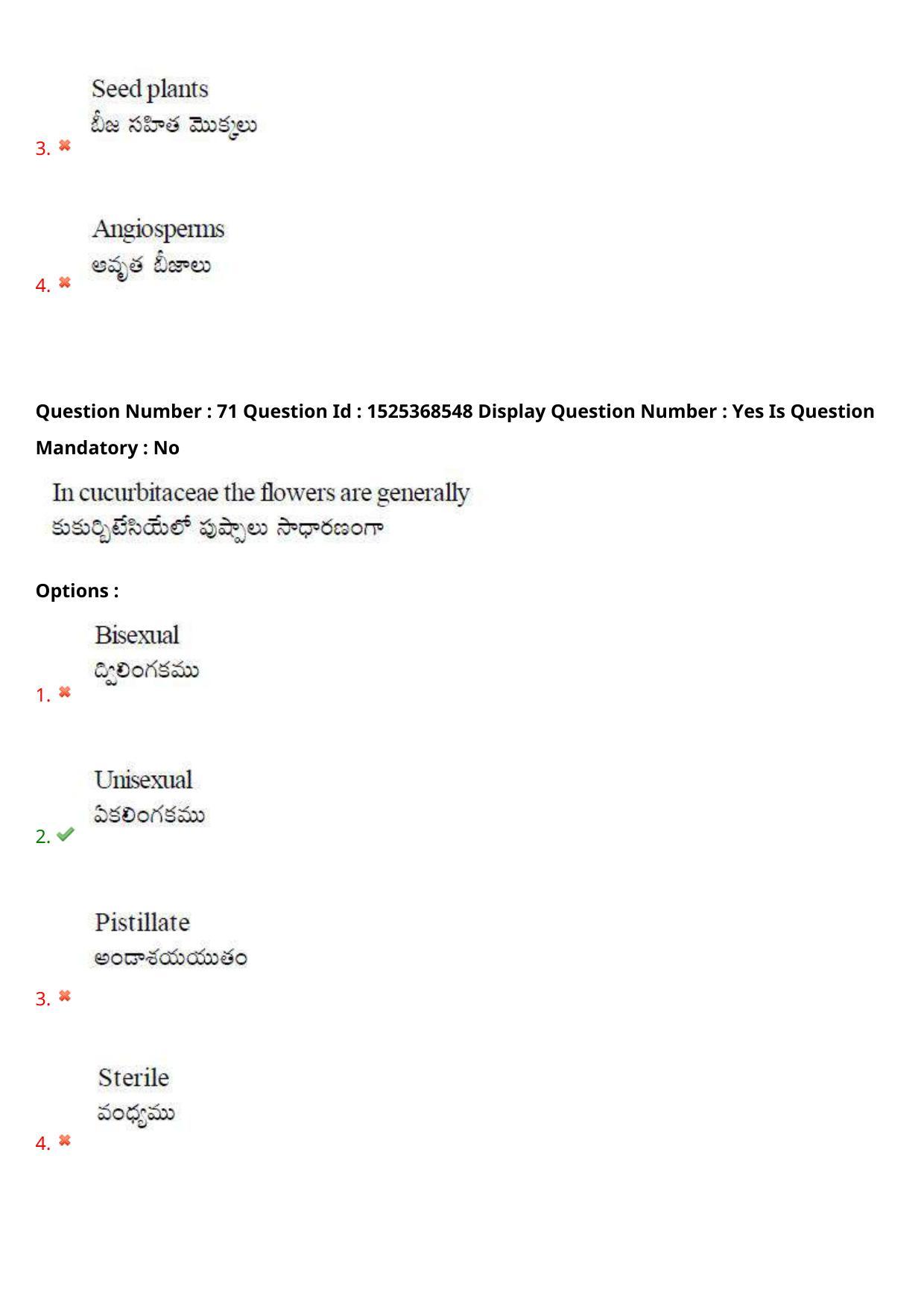 AP EDCET 2021 BIOLOGICAL SCIENCE Question Paper - Page 46