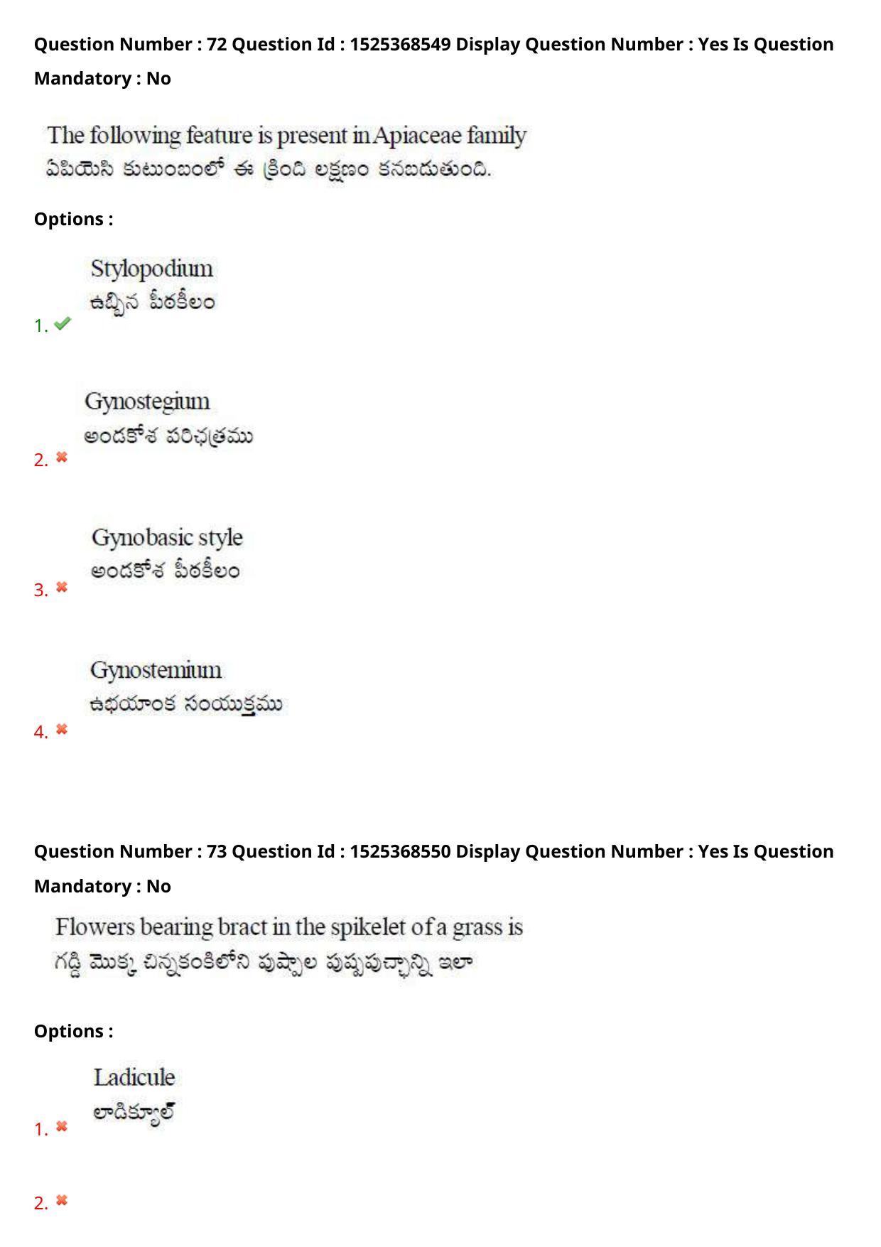 AP EDCET 2021 BIOLOGICAL SCIENCE Question Paper - Page 47