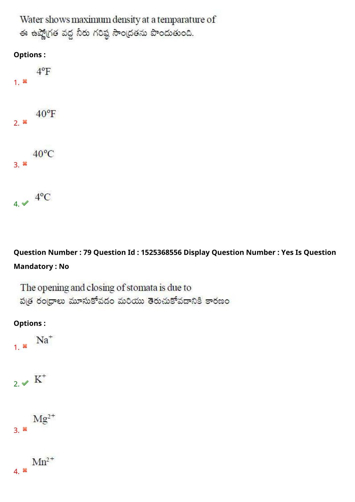 AP EDCET 2021 BIOLOGICAL SCIENCE Question Paper - Page 51