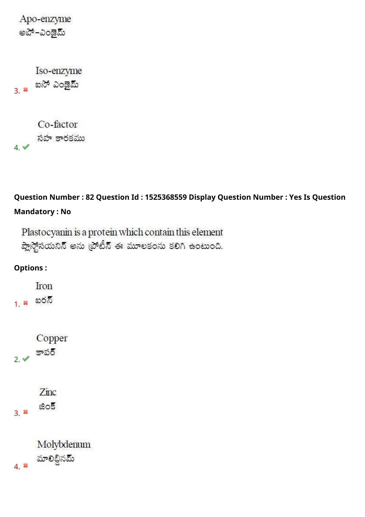 AP EDCET 2021 BIOLOGICAL SCIENCE Question Paper - Page 53