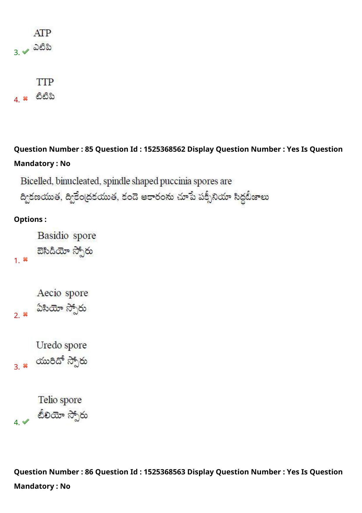 AP EDCET 2021 BIOLOGICAL SCIENCE Question Paper - Page 55