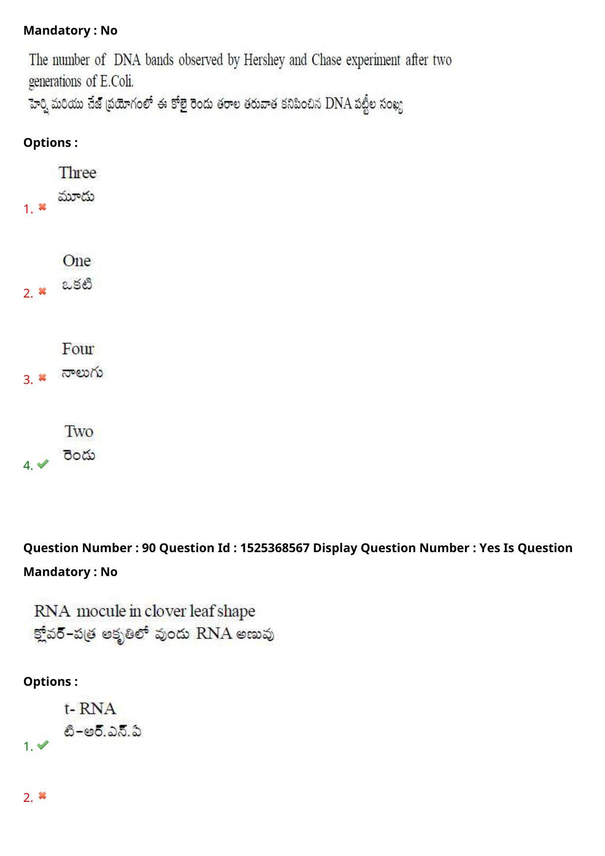 AP EDCET 2021 BIOLOGICAL SCIENCE Question Paper - Page 58