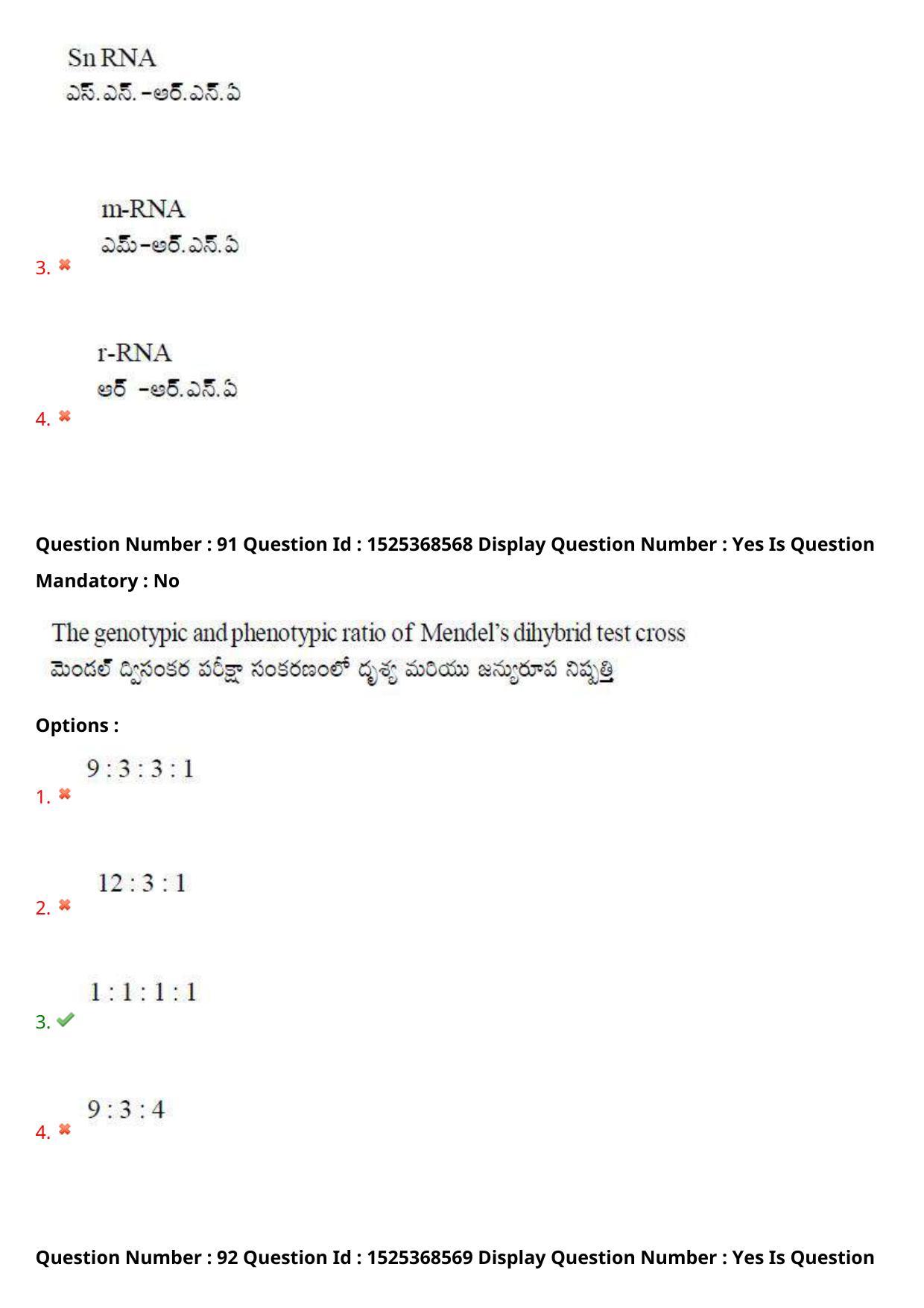 AP EDCET 2021 BIOLOGICAL SCIENCE Question Paper - Page 59