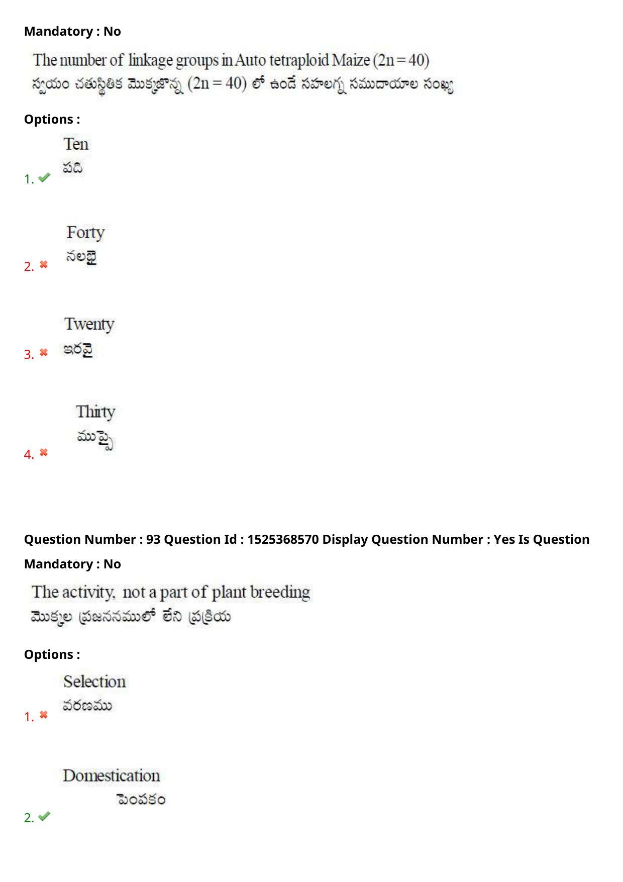 AP EDCET 2021 BIOLOGICAL SCIENCE Question Paper - Page 60
