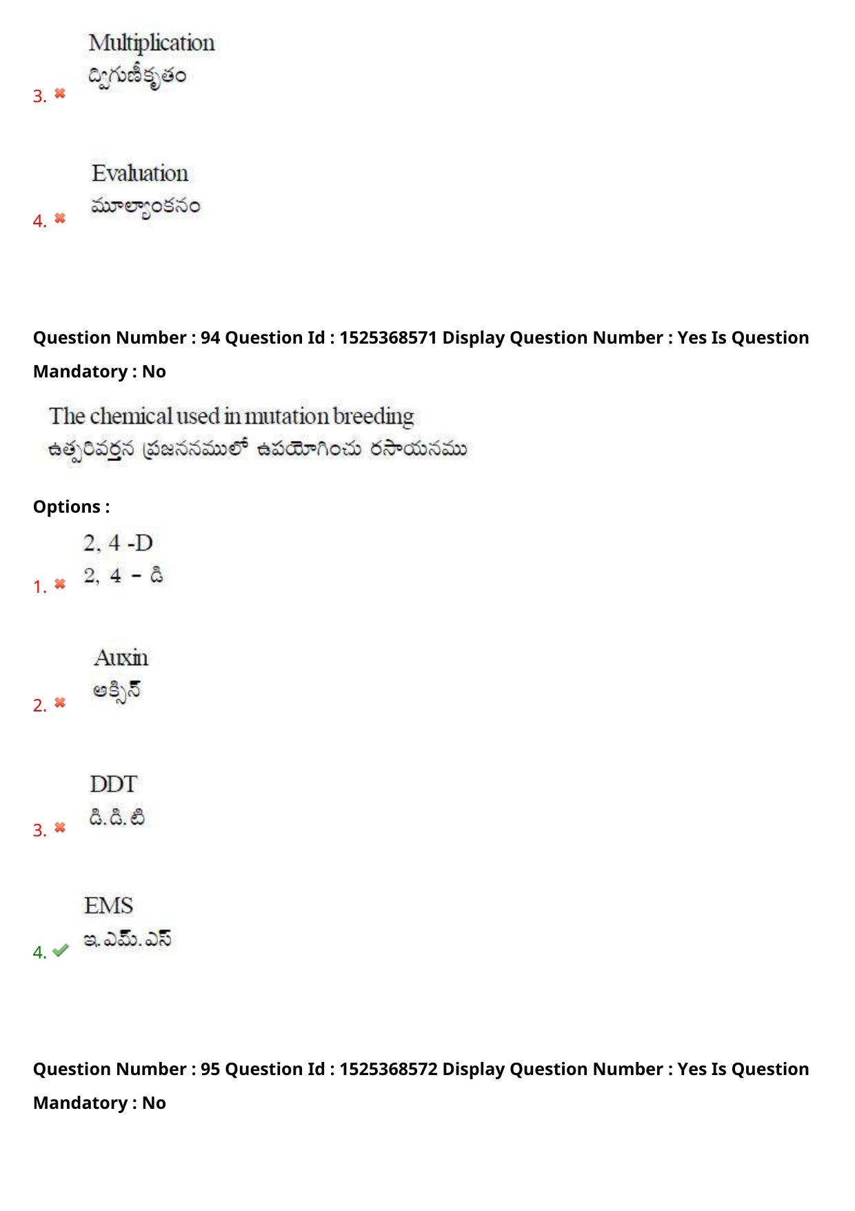 AP EDCET 2021 BIOLOGICAL SCIENCE Question Paper - Page 61