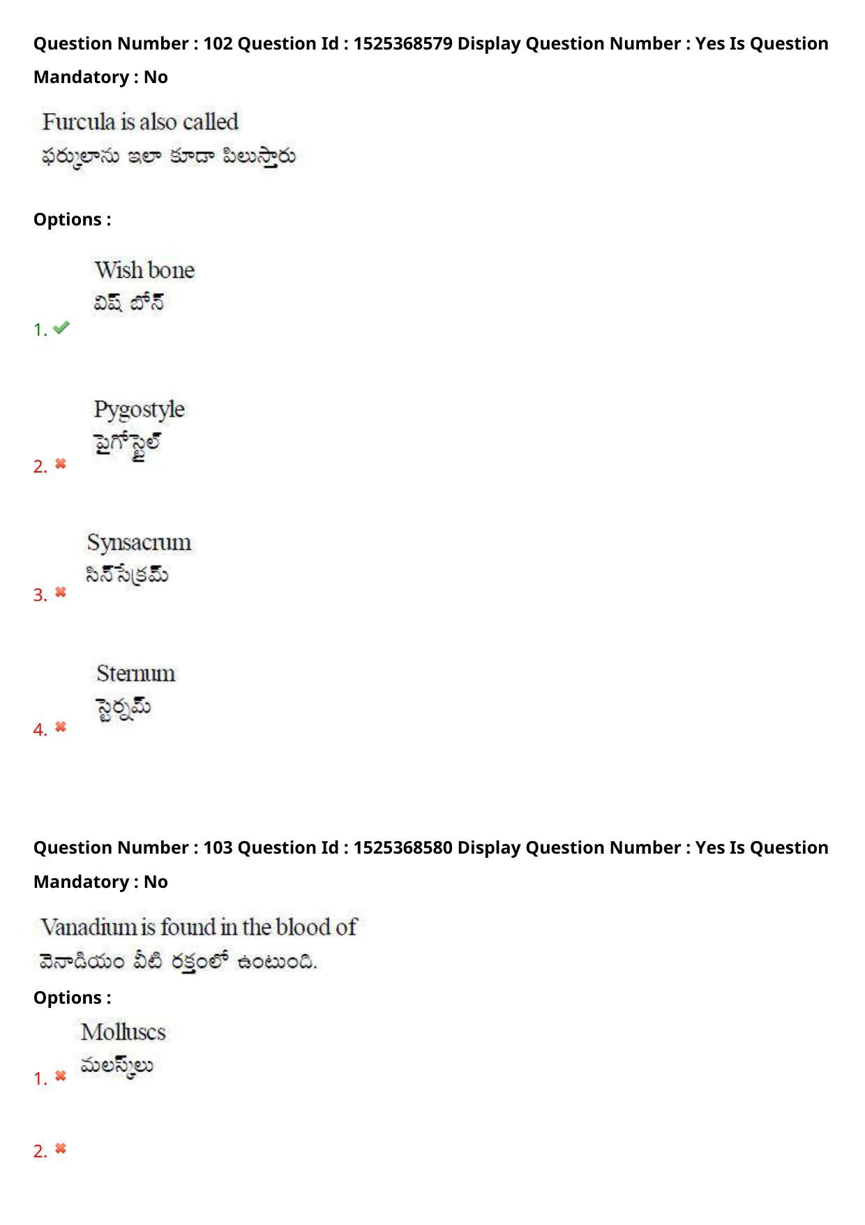 AP EDCET 2021 BIOLOGICAL SCIENCE Question Paper - Page 67