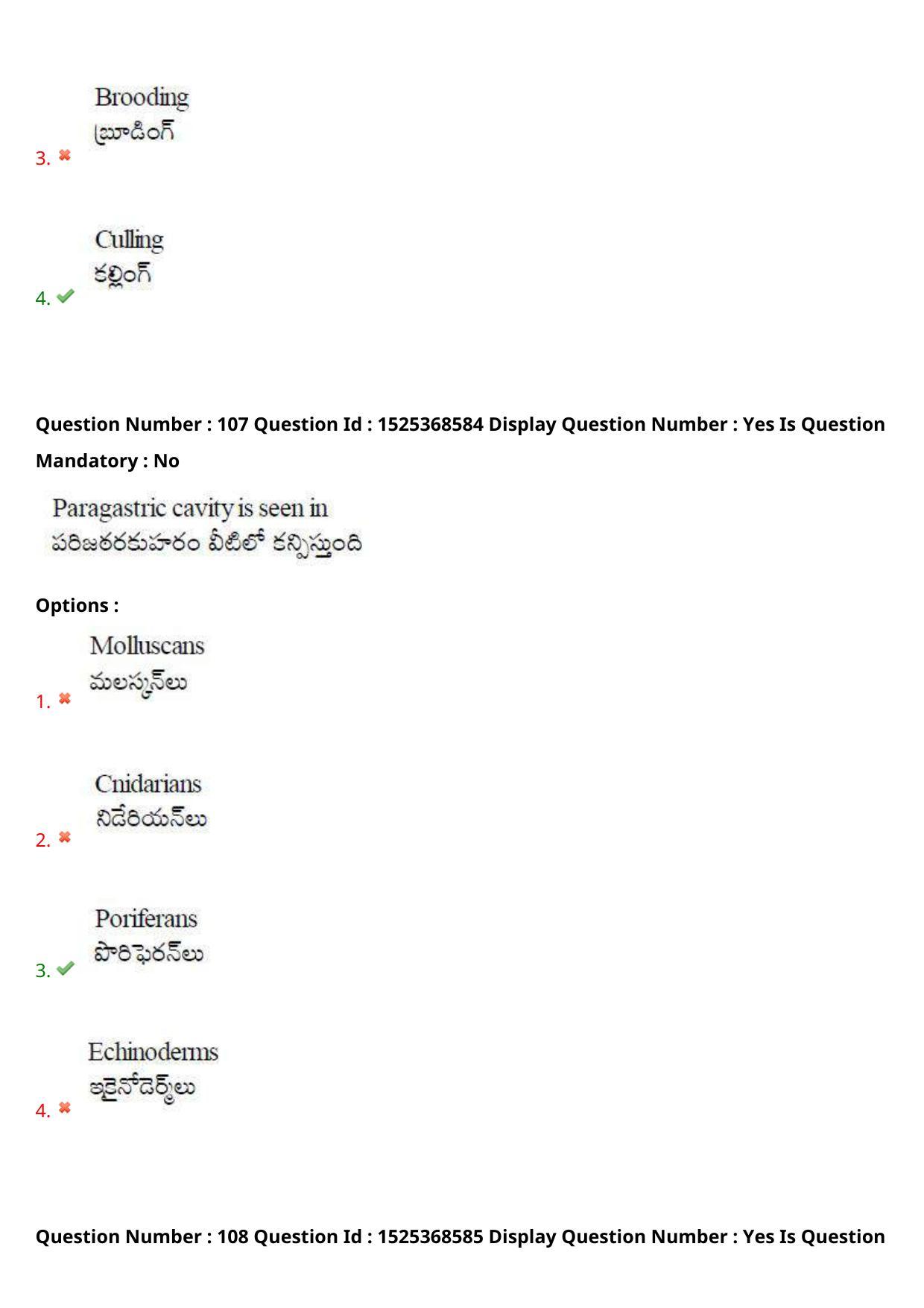 AP EDCET 2021 BIOLOGICAL SCIENCE Question Paper - Page 70