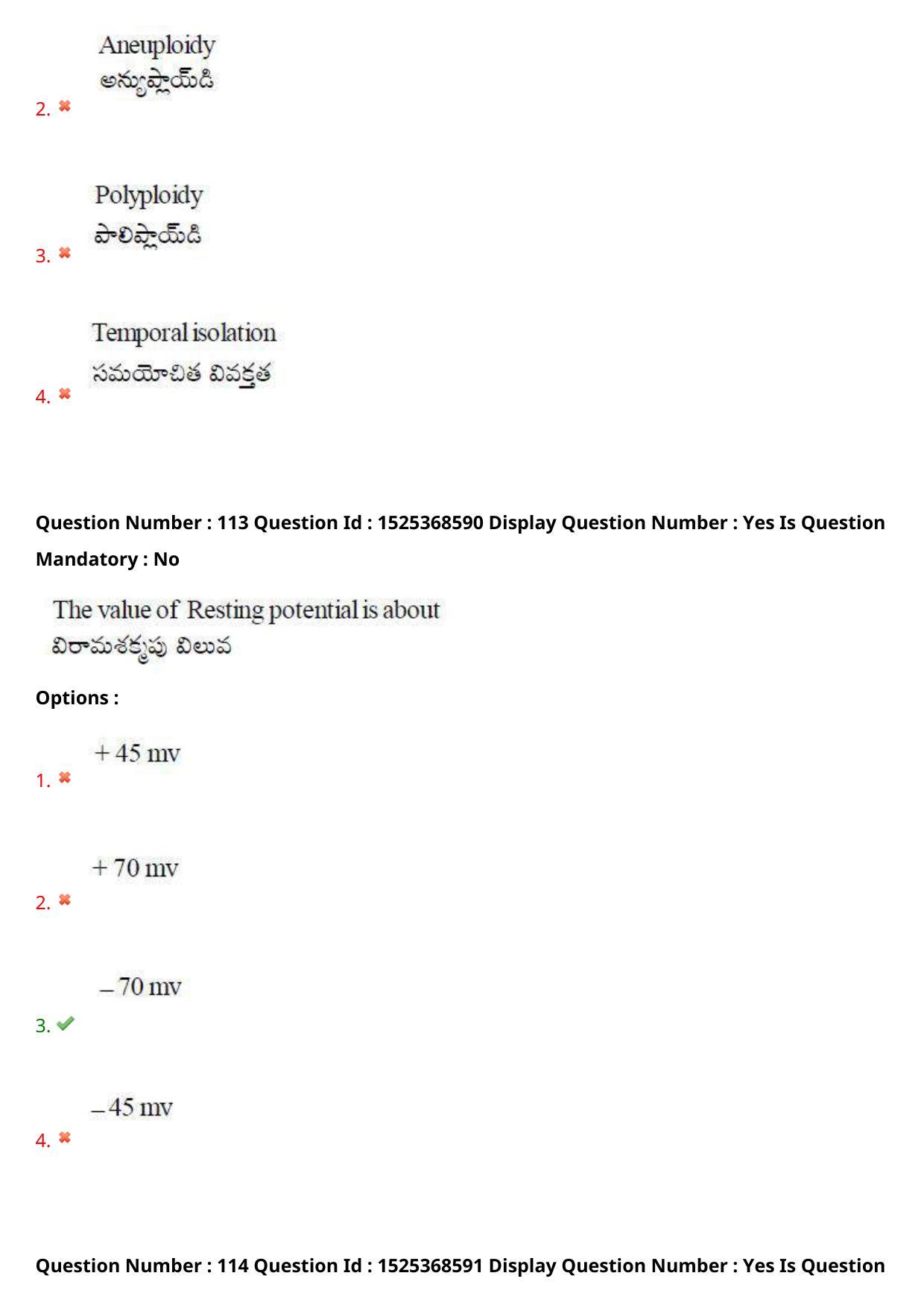 AP EDCET 2021 BIOLOGICAL SCIENCE Question Paper - Page 74