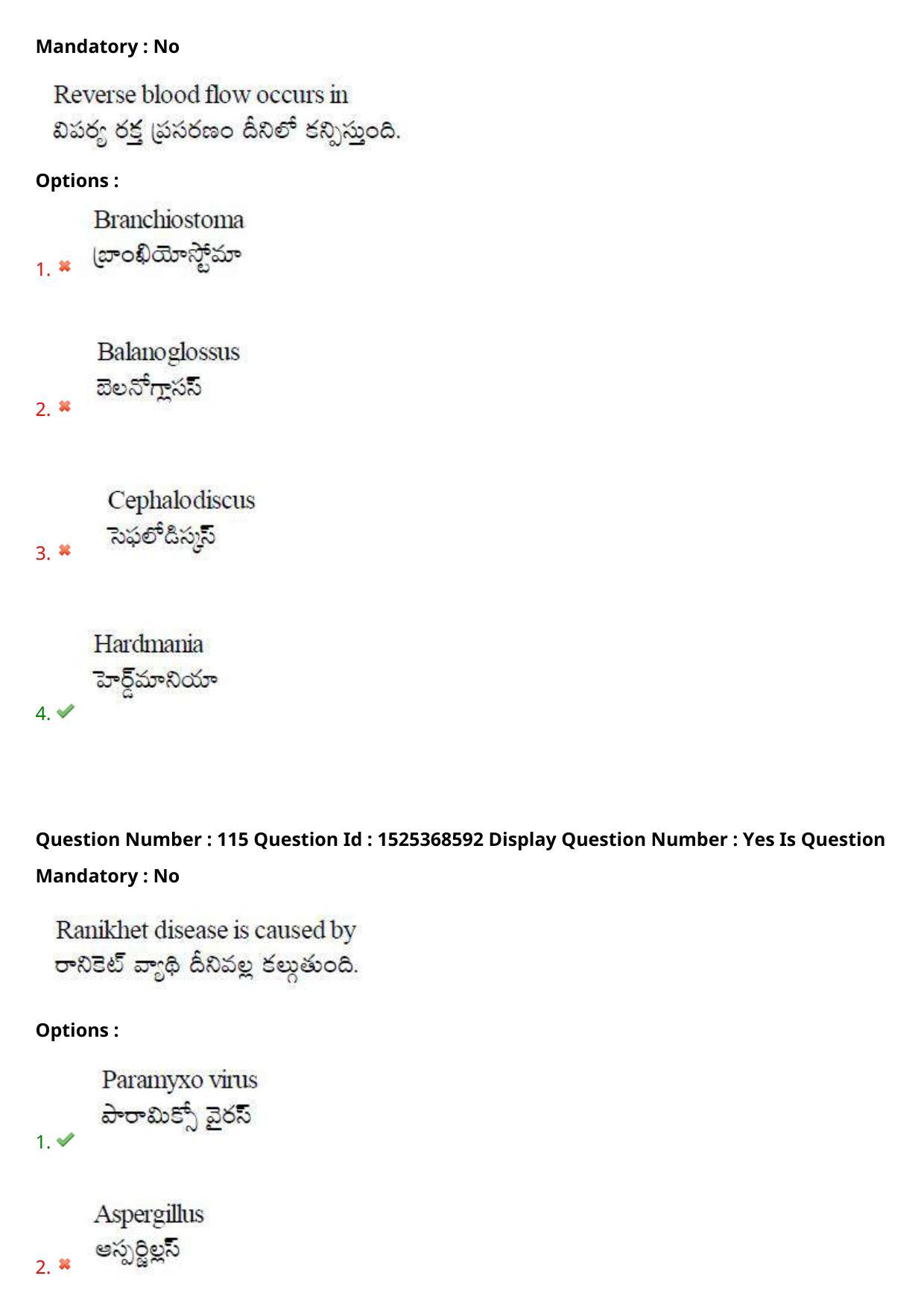 AP EDCET 2021 BIOLOGICAL SCIENCE Question Paper - Page 75