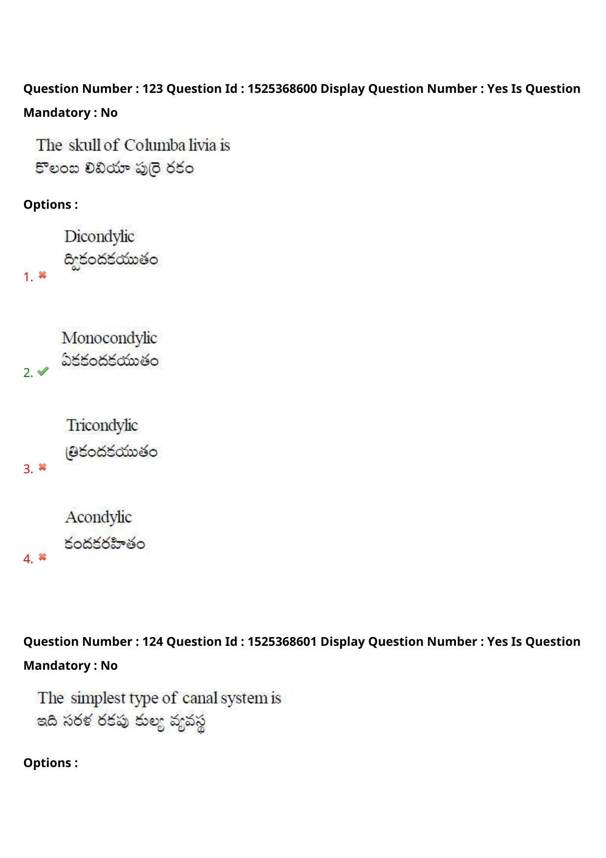 AP EDCET 2021 BIOLOGICAL SCIENCE Question Paper - Page 81