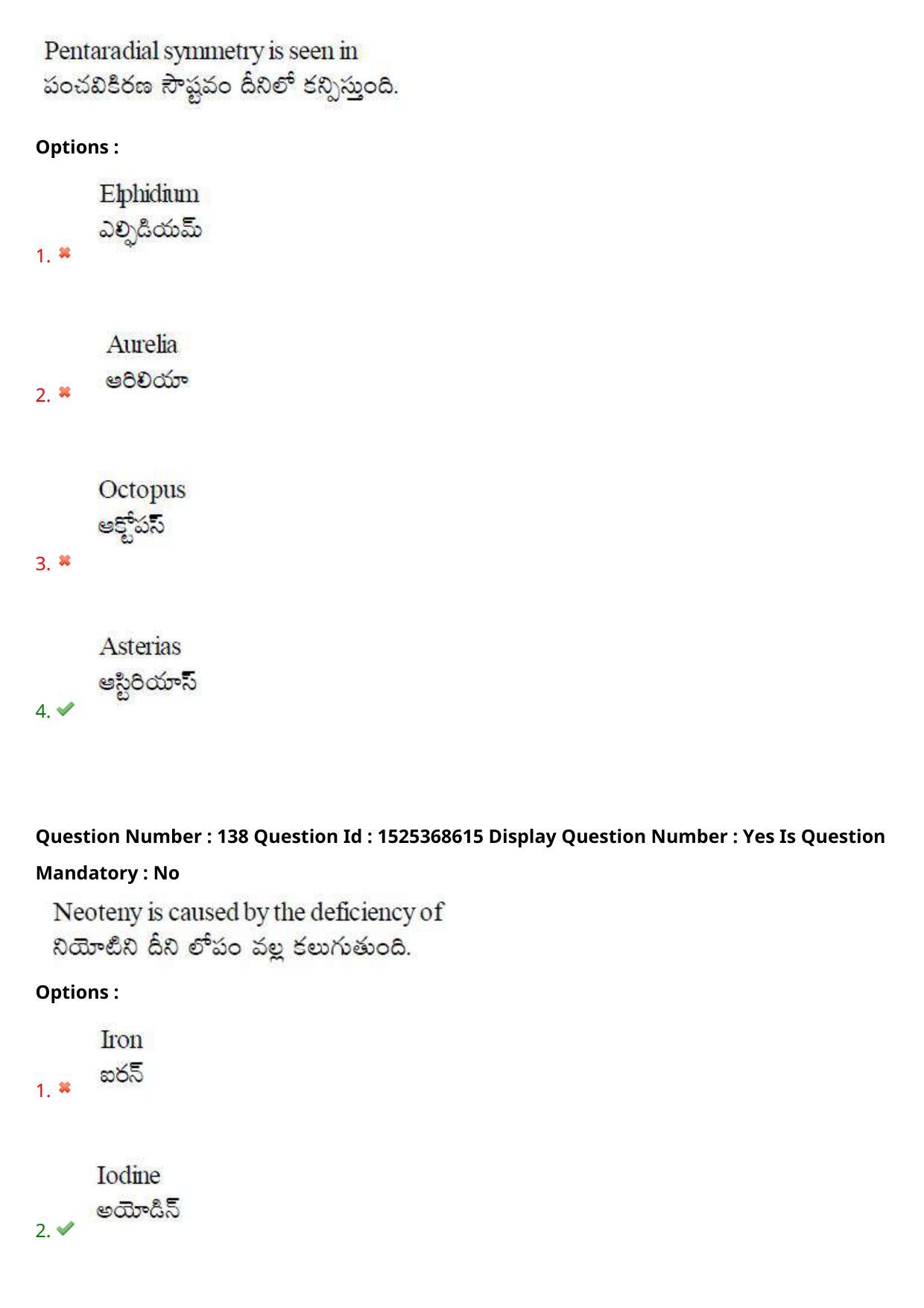 AP EDCET 2021 BIOLOGICAL SCIENCE Question Paper - Page 91