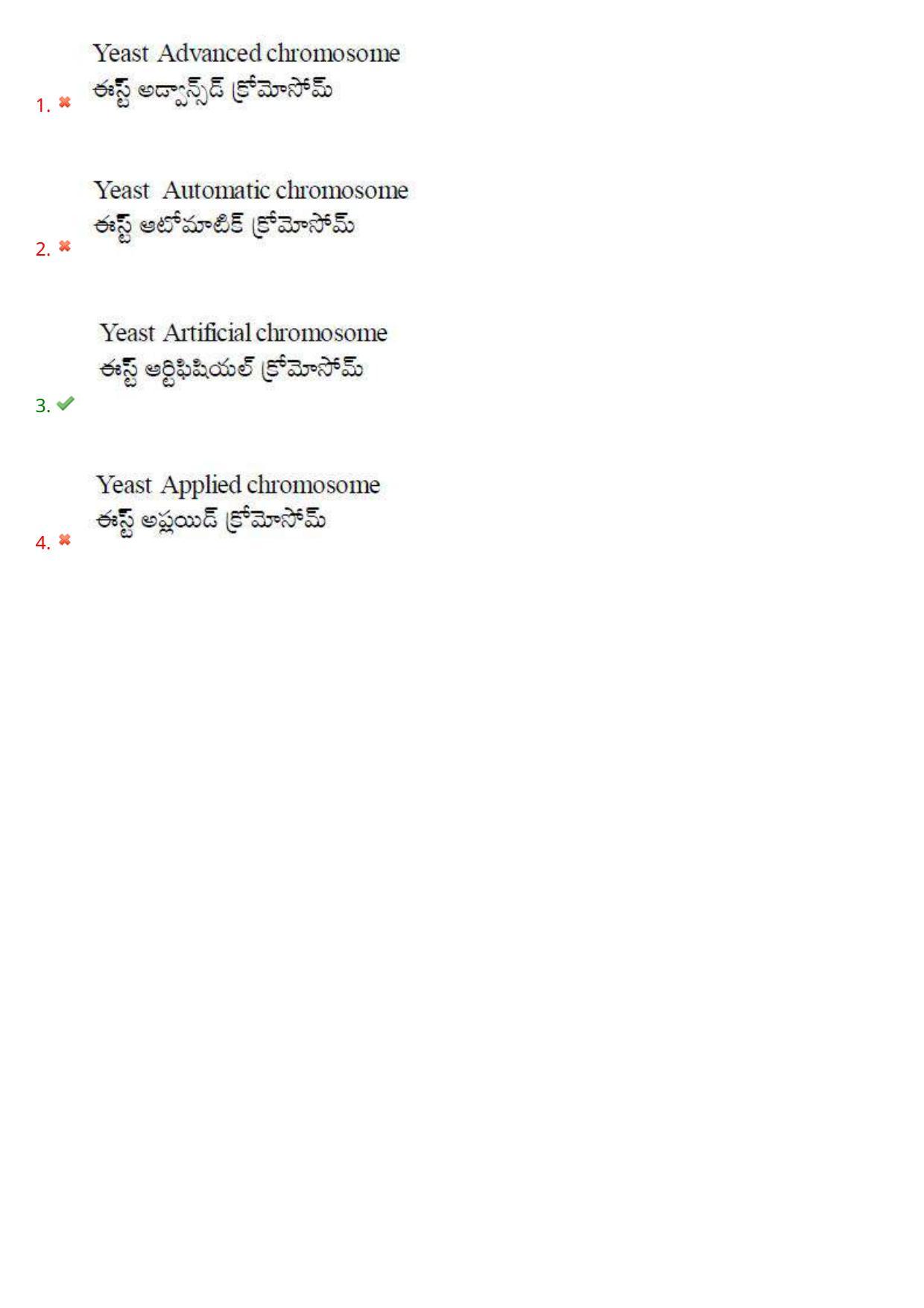 AP EDCET 2021 BIOLOGICAL SCIENCE Question Paper - Page 100