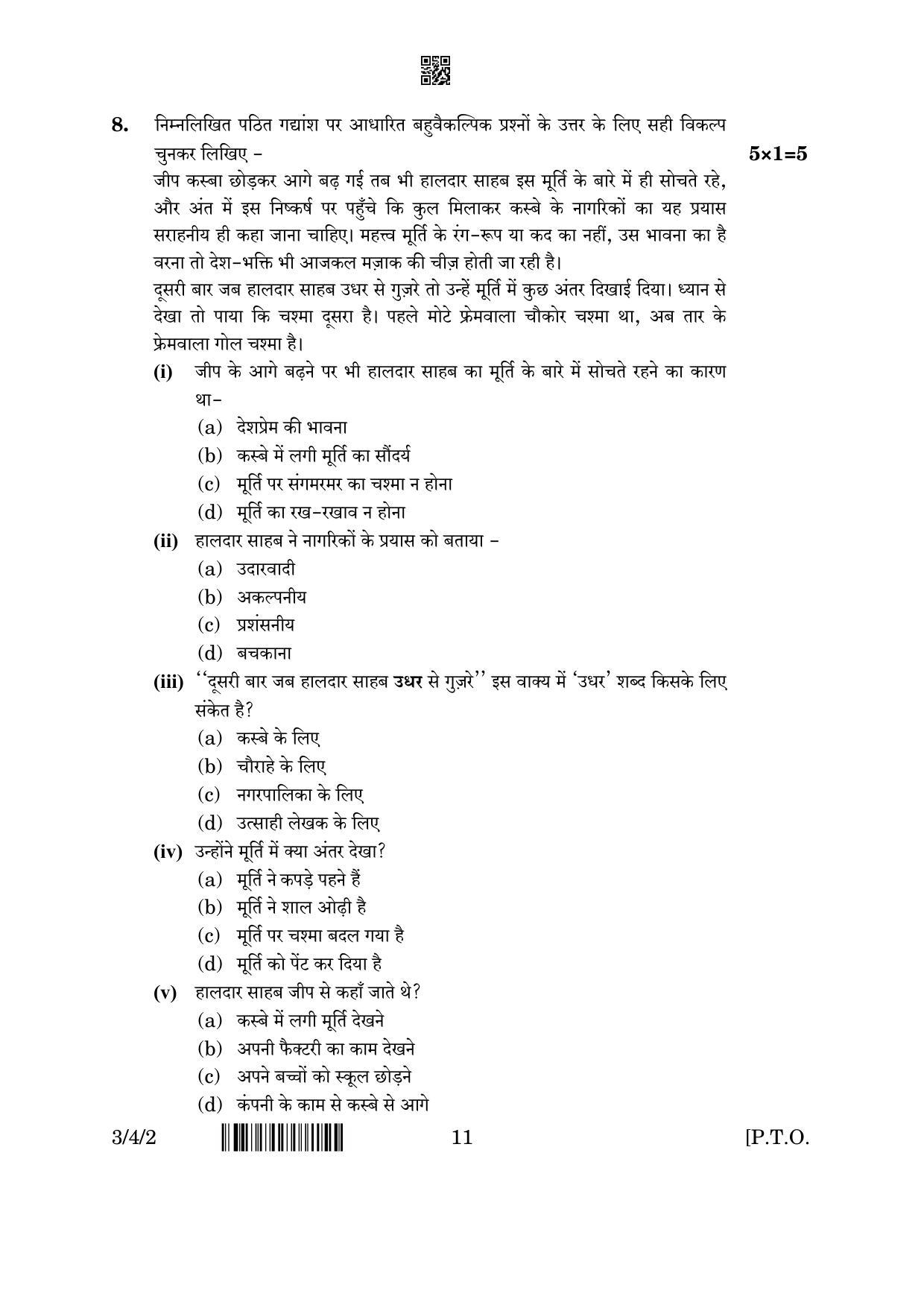 CBSE Class 10 3-4-2 Hindi A 2023 Question Paper - Page 11