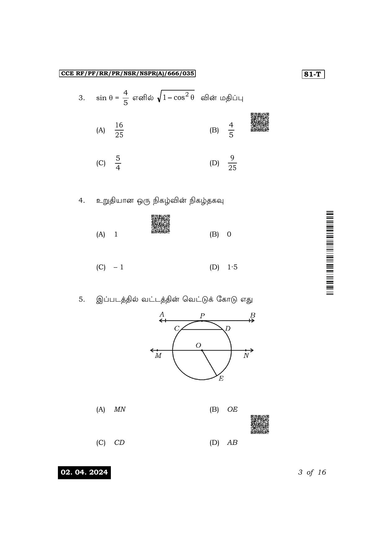 Karnataka SSLC Mathematics (Tamil Medium) Exam 1 Question Paper 2024 (A Version) - Page 3