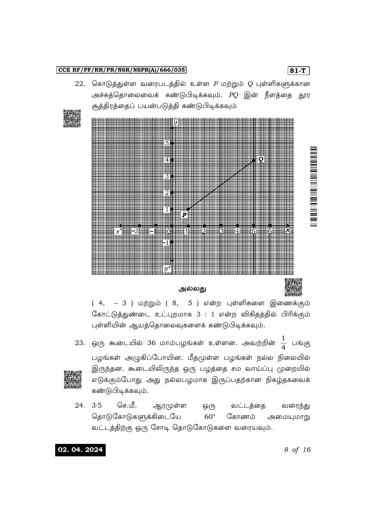 Karnataka SSLC Mathematics (Tamil Medium) Exam 1 Question Paper 2024 (A Version) - Page 8