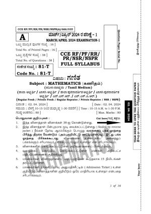 Karnataka SSLC Mathematics (Tamil Medium) Exam 1 Question Paper 2024 (A Version)