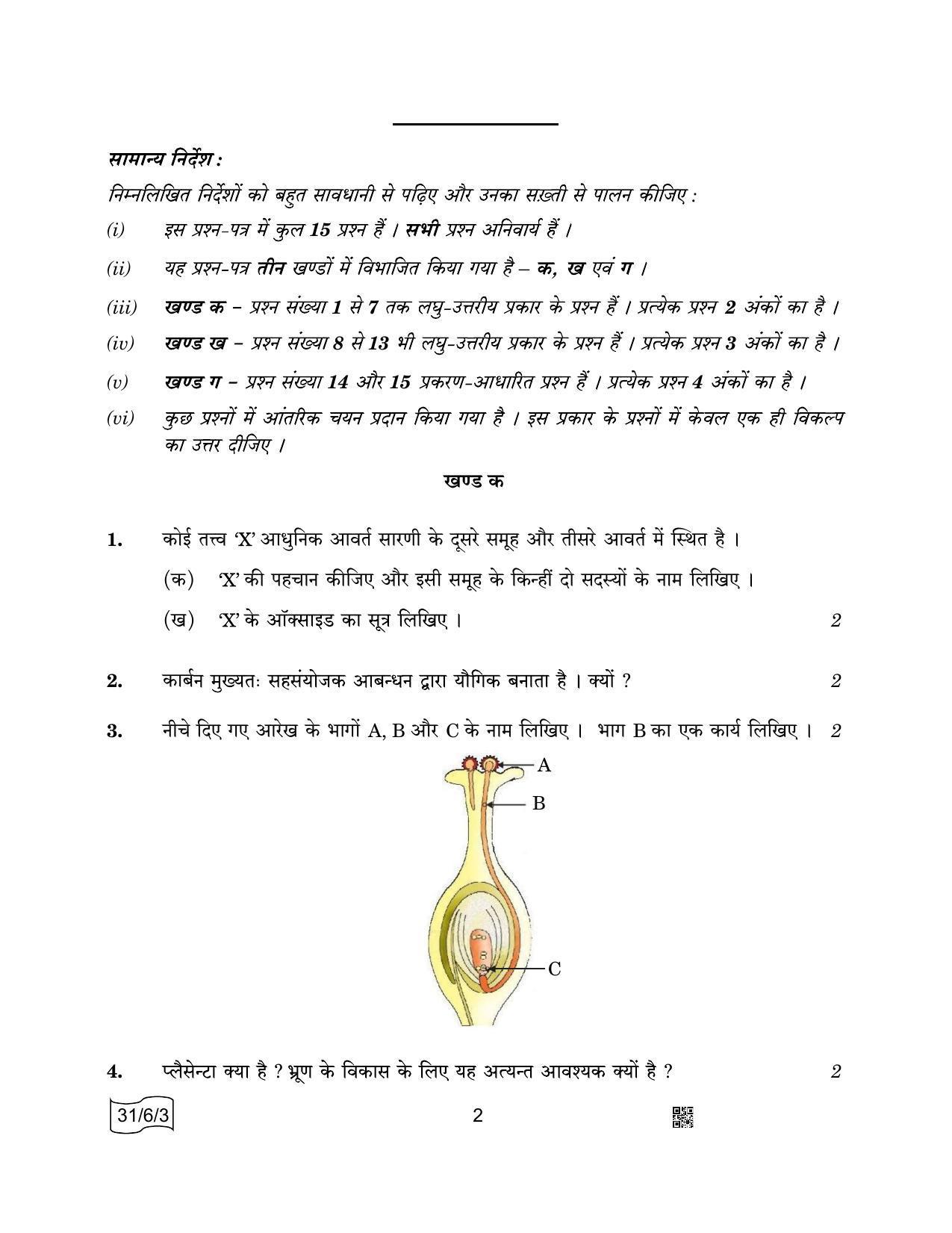 CBSE Class 10 31-6-3 SCIENCE 2022 Compartment Question Paper - Page 2