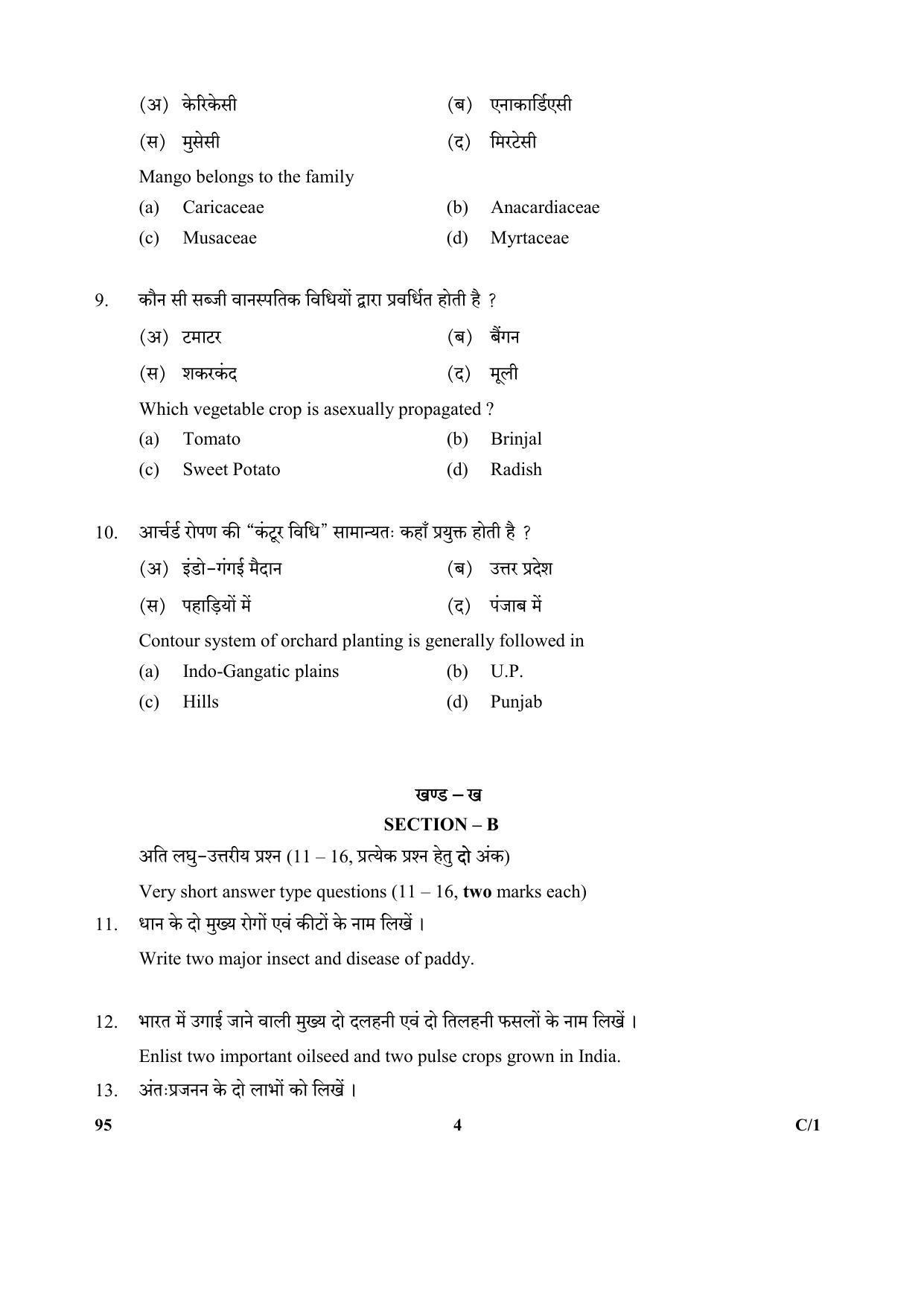 CBSE Class 10 95 (Basic Agriculture) 2018 Compartment Question Paper - Page 4
