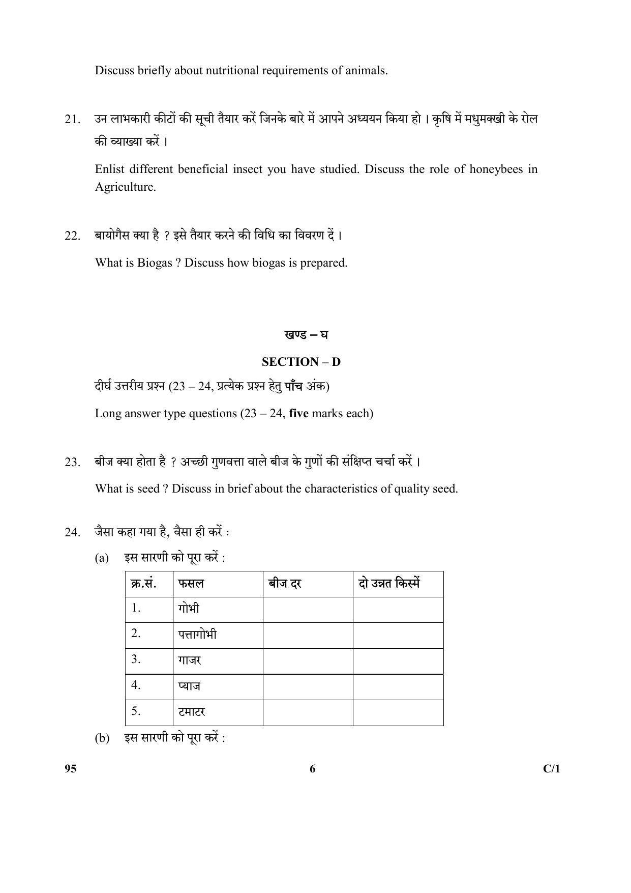 CBSE Class 10 95 (Basic Agriculture) 2018 Compartment Question Paper - Page 6