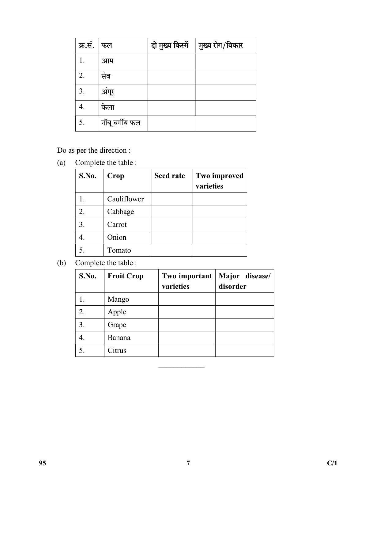 CBSE Class 10 95 (Basic Agriculture) 2018 Compartment Question Paper - Page 7