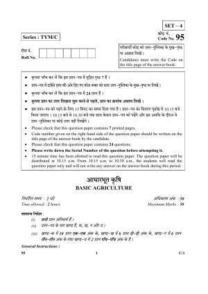 CBSE Class 10 95 (Basic Agriculture) 2018 Compartment Question Paper