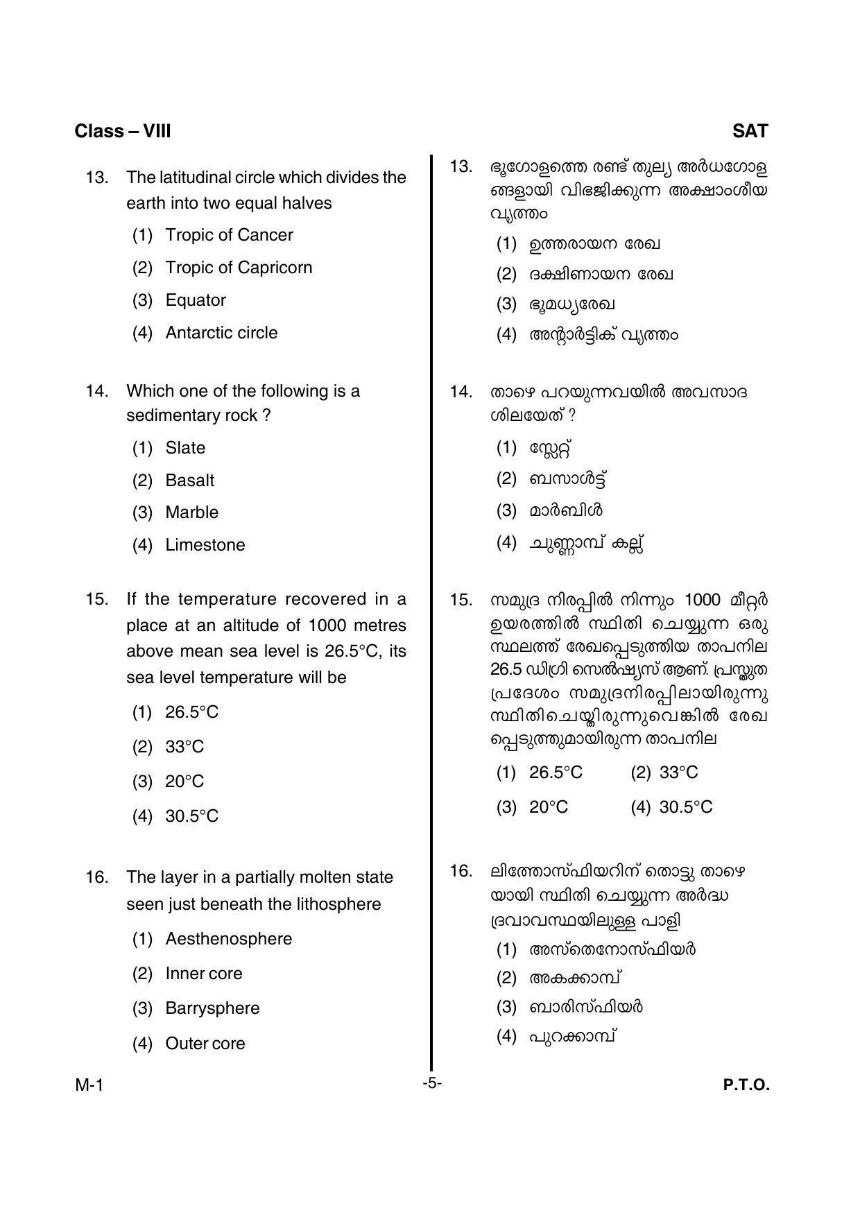 SAT 2017 Class 8 Kerala NMMS Question Papers - Page 7