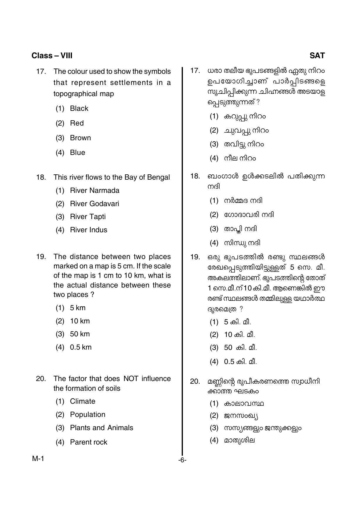 SAT 2017 Class 8 Kerala NMMS Question Papers - Page 8