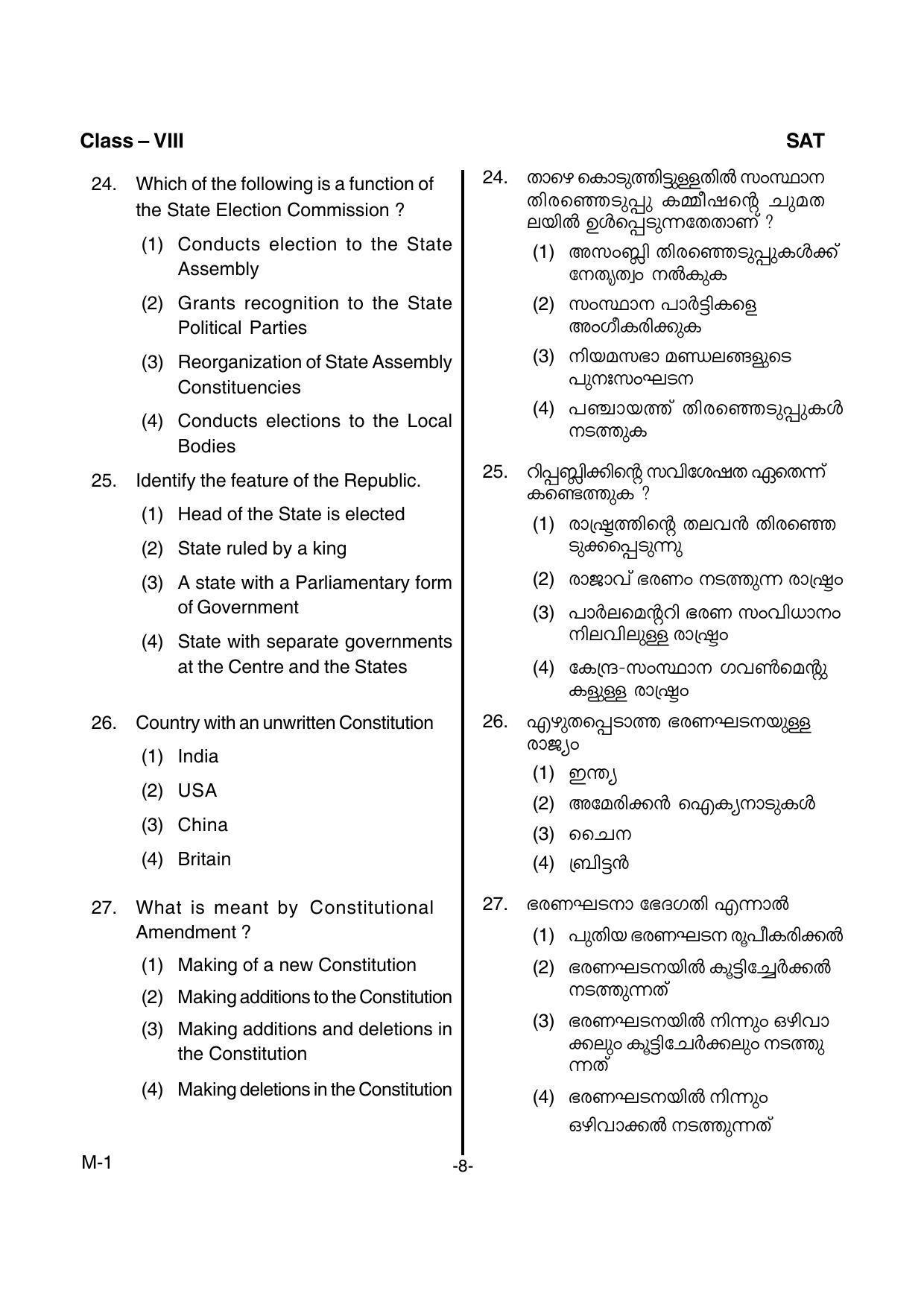 SAT 2017 Class 8 Kerala NMMS Question Papers - Page 10