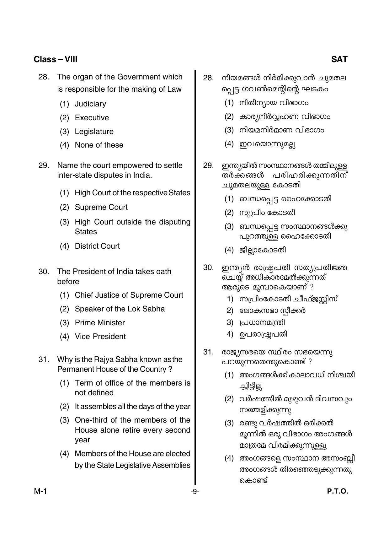 SAT 2017 Class 8 Kerala NMMS Question Papers - Page 11