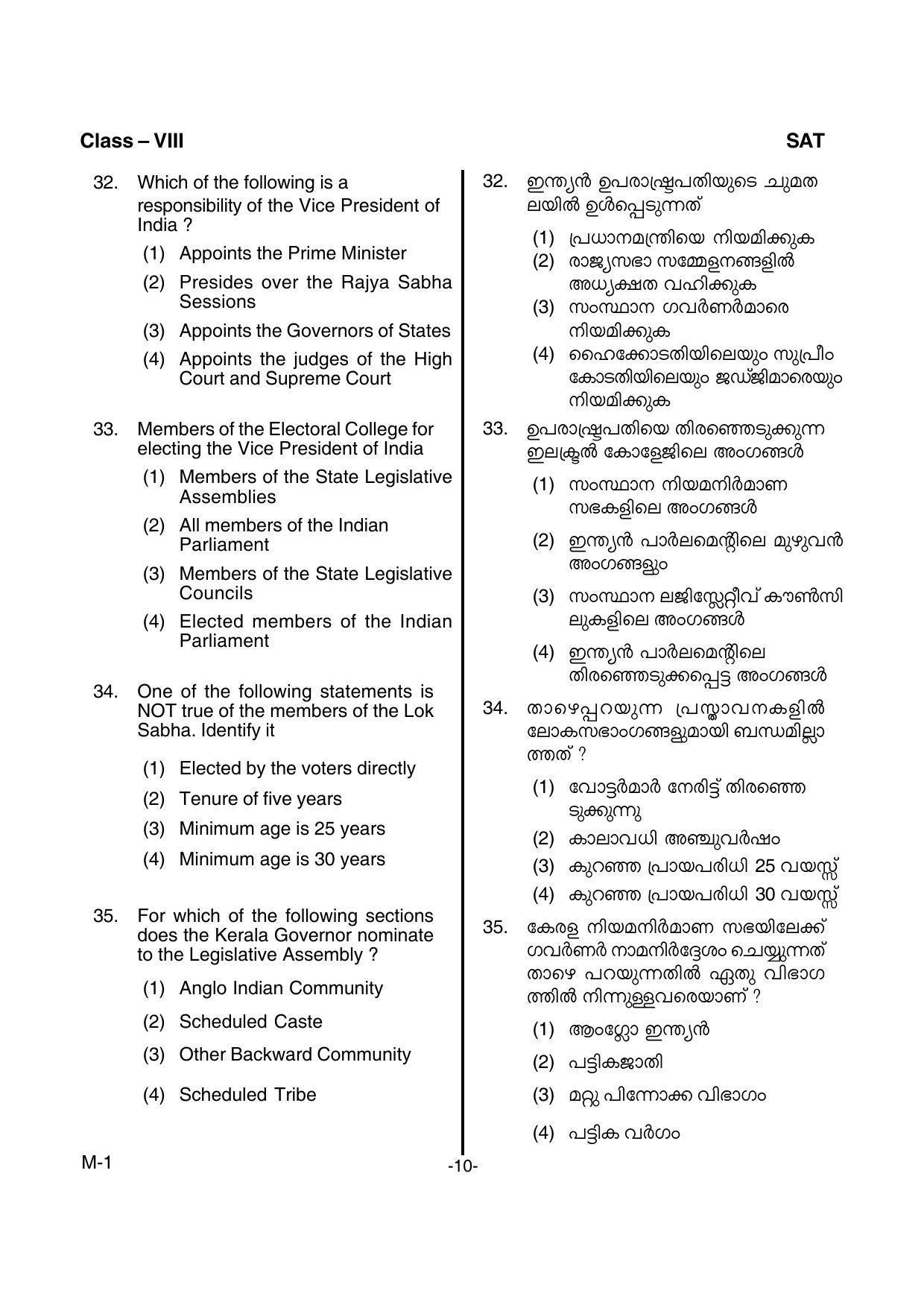 SAT 2017 Class 8 Kerala NMMS Question Papers - Page 12