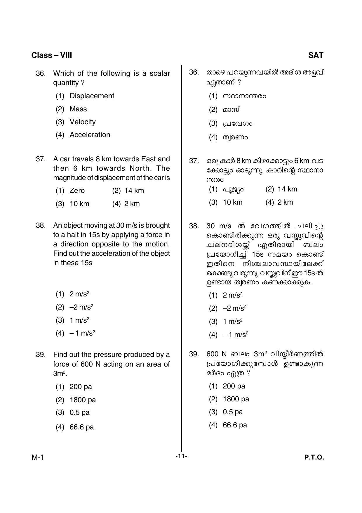 SAT 2017 Class 8 Kerala NMMS Question Papers - Page 13