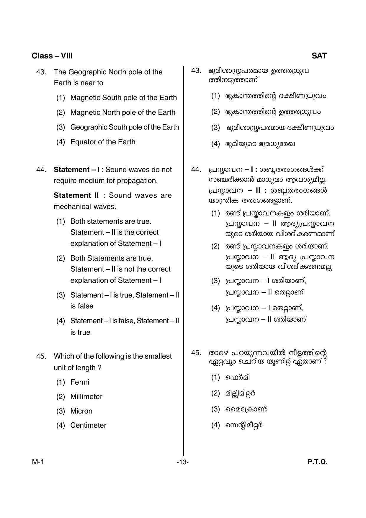 SAT 2017 Class 8 Kerala NMMS Question Papers - Page 15