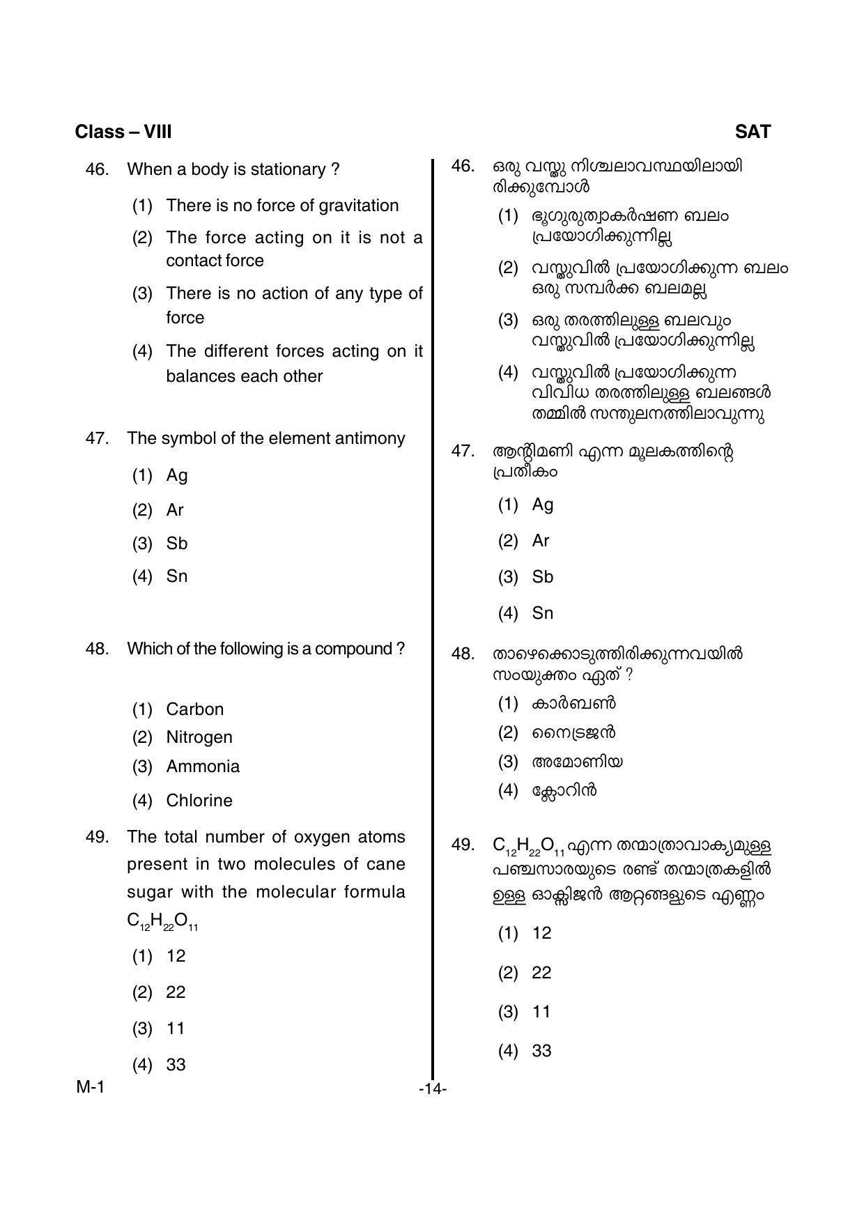 SAT 2017 Class 8 Kerala NMMS Question Papers - Page 16