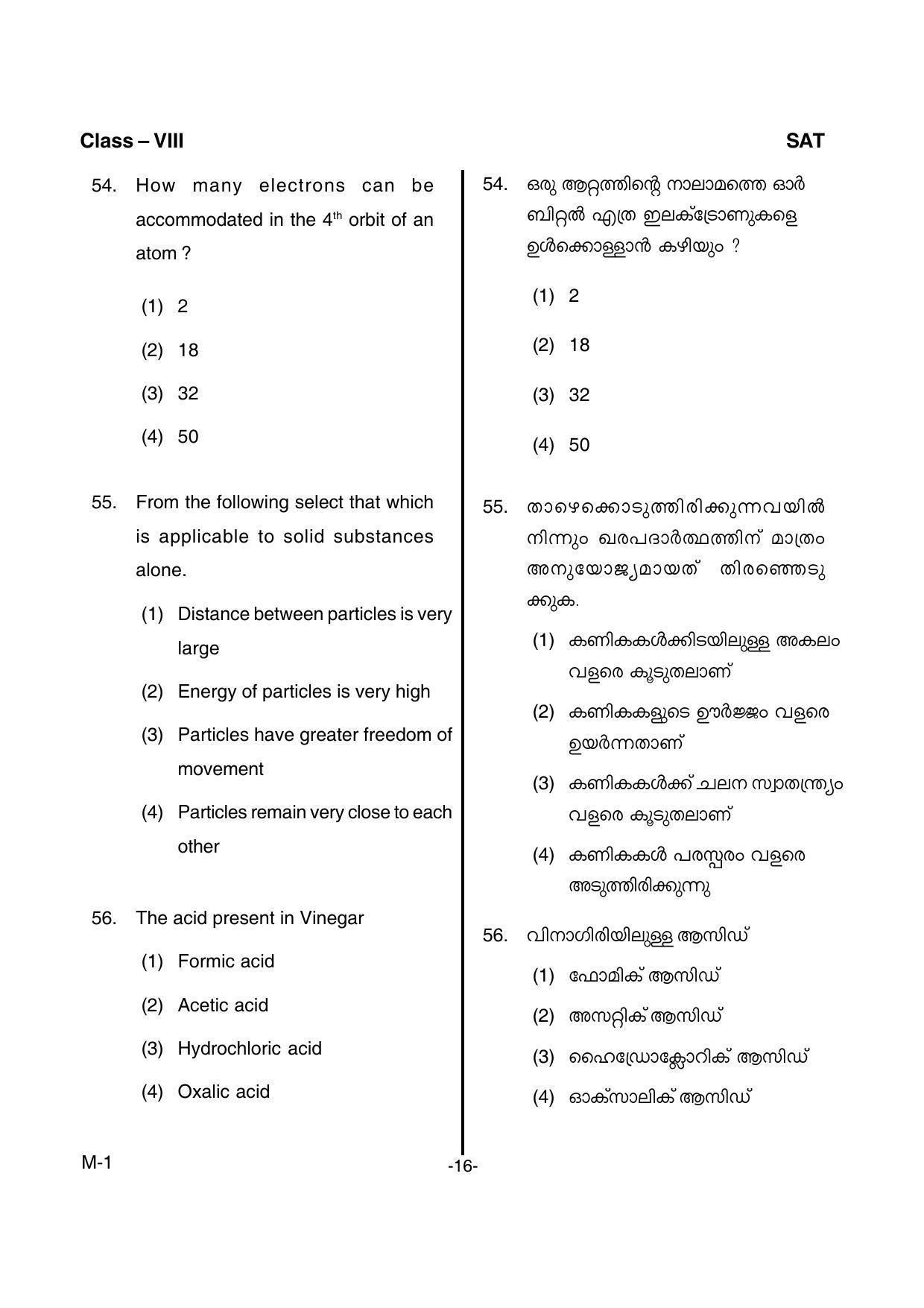 SAT 2017 Class 8 Kerala NMMS Question Papers - Page 18