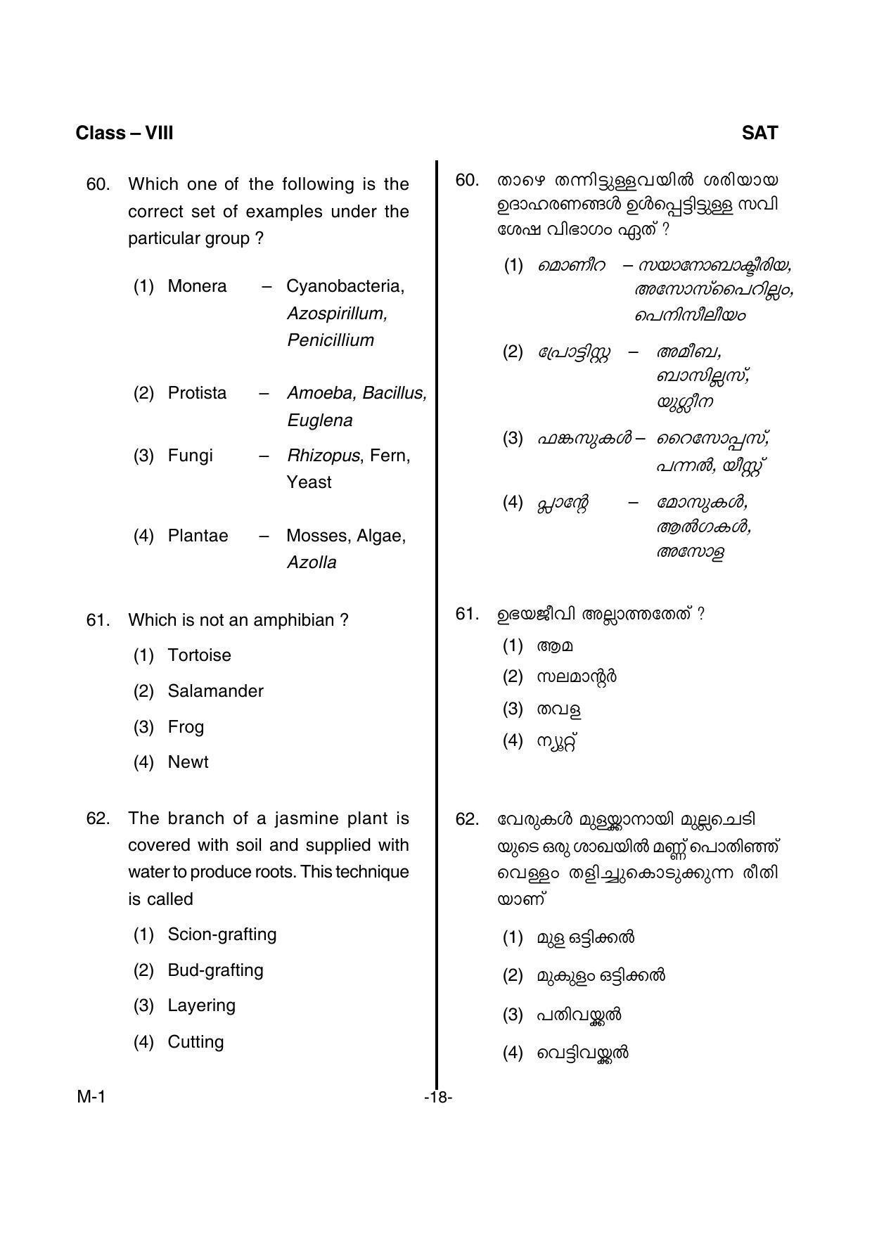 SAT 2017 Class 8 Kerala NMMS Question Papers - Page 20