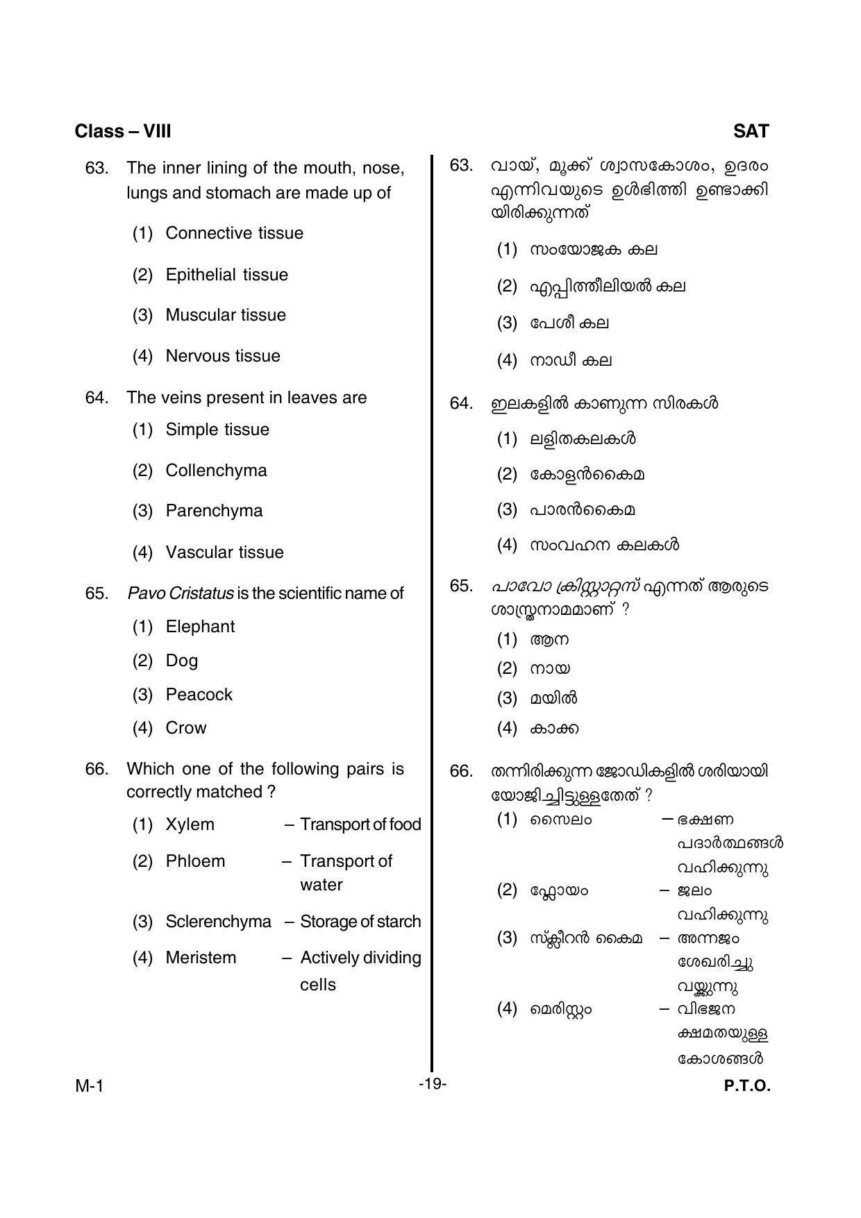 SAT 2017 Class 8 Kerala NMMS Question Papers - Page 21