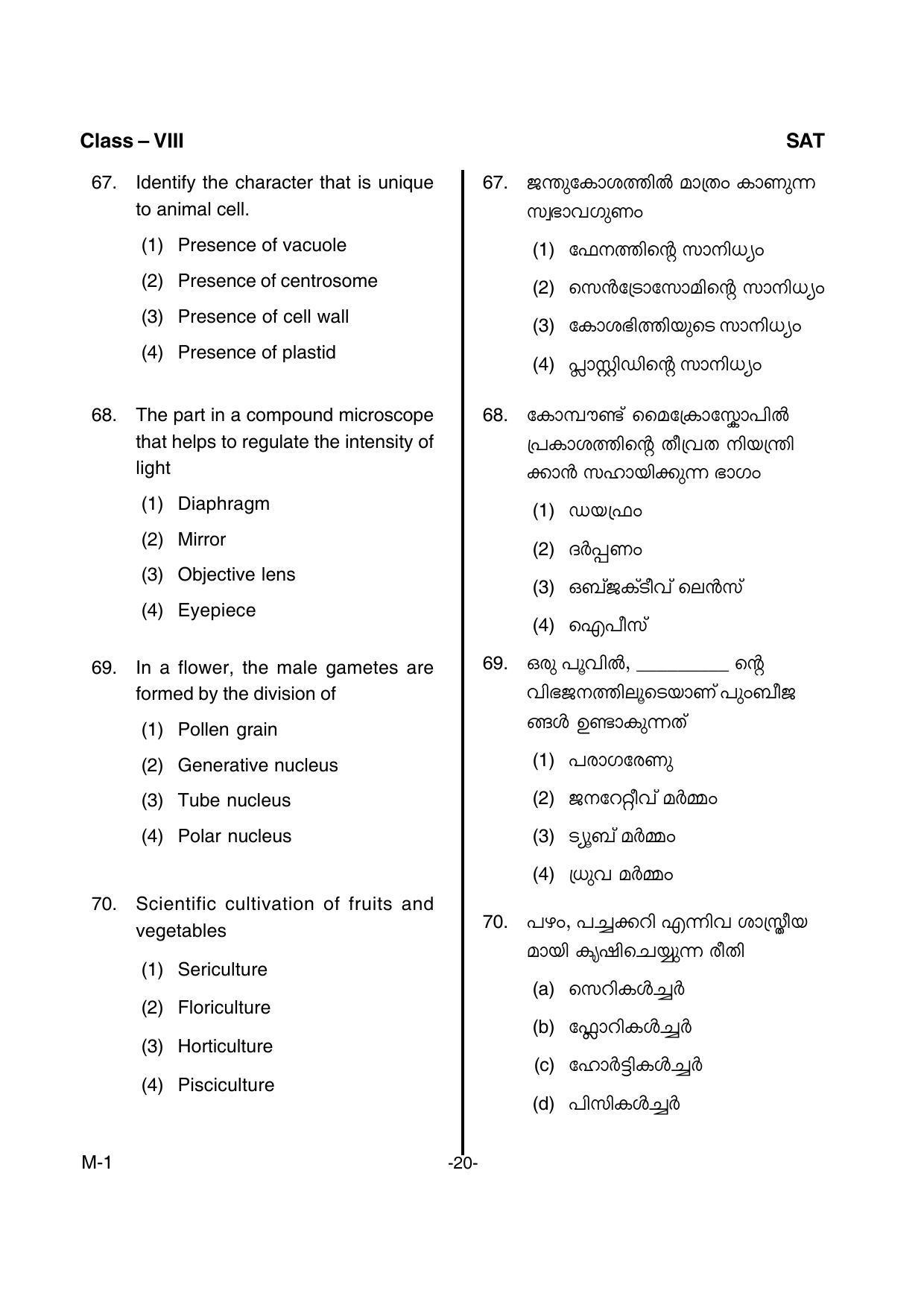 SAT 2017 Class 8 Kerala NMMS Question Papers - Page 22