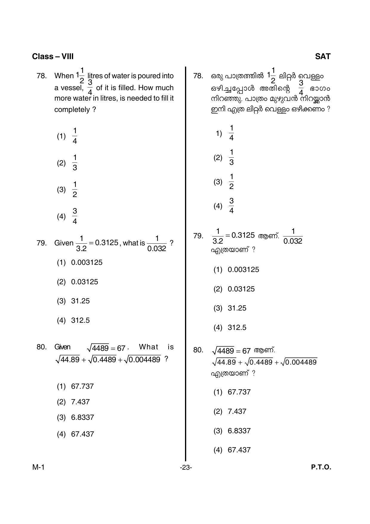 SAT 2017 Class 8 Kerala NMMS Question Papers - Page 25