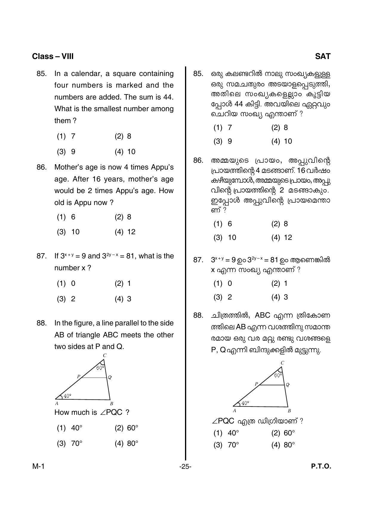 SAT 2017 Class 8 Kerala NMMS Question Papers - Page 27