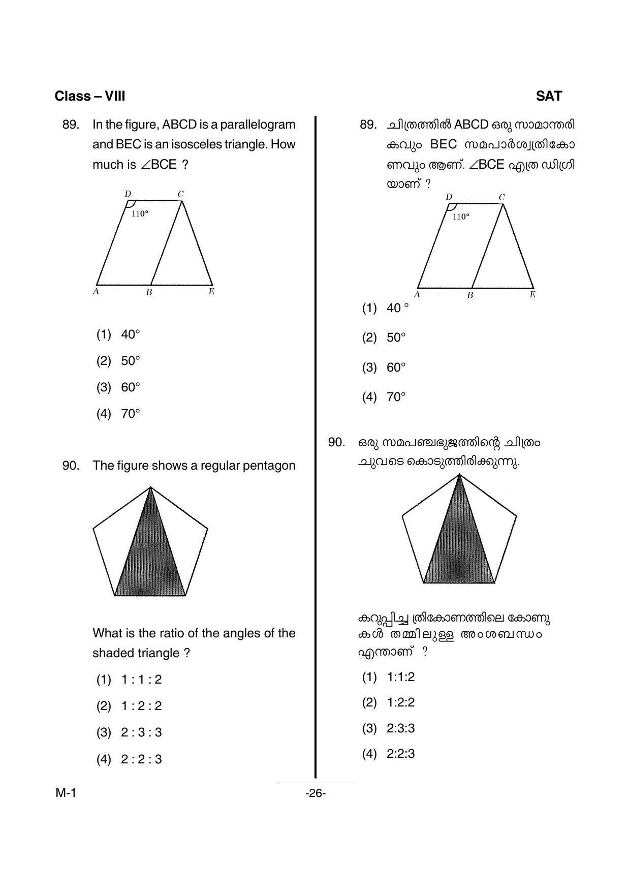 SAT 2017 Class 8 Kerala NMMS Question Papers - Page 28