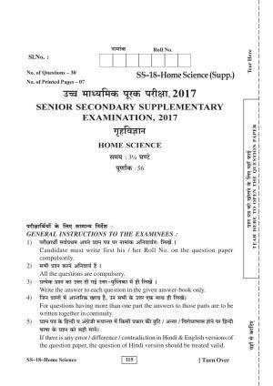 Class 12 2017 Home Science Supplementary RBSE Question Paper